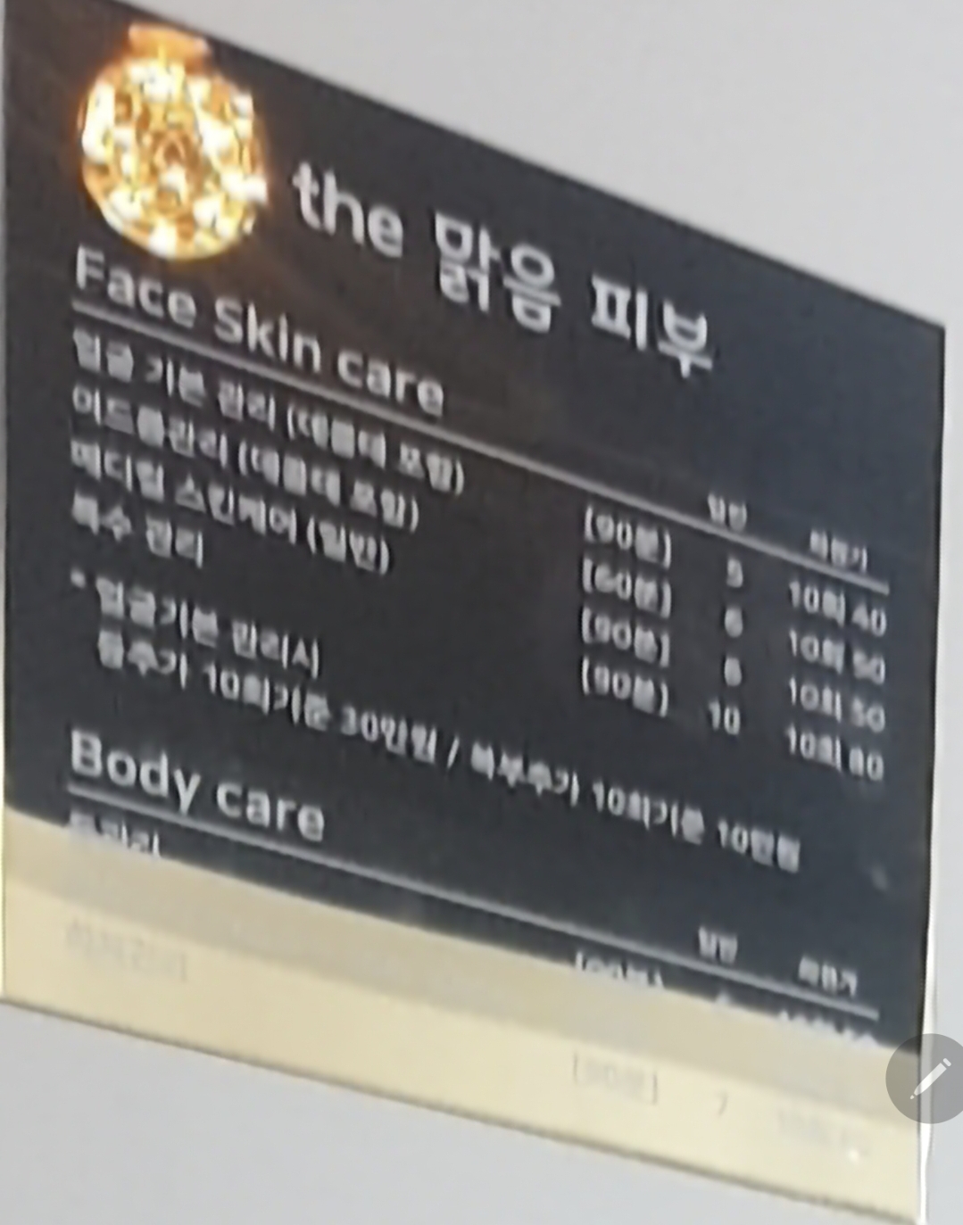 더맑음피부