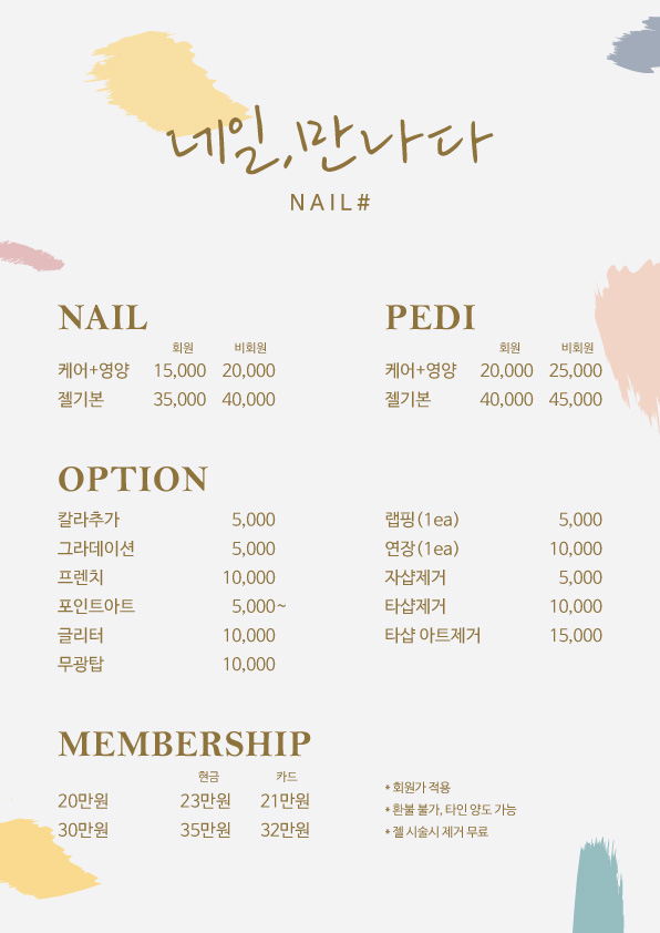 네일,만나다 대표 이미지
