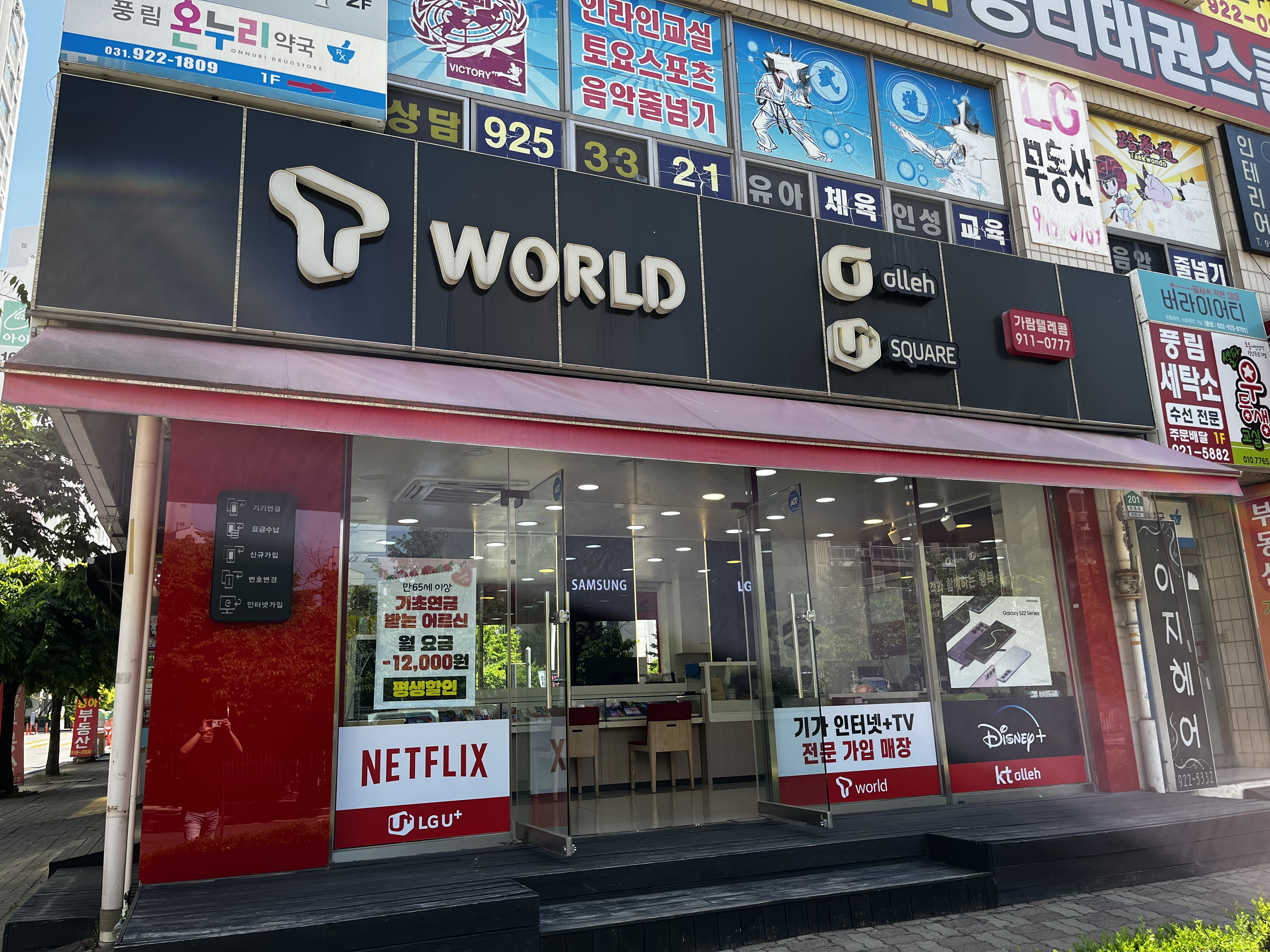 가람텔레콤