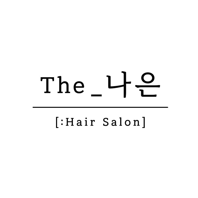 The_나은