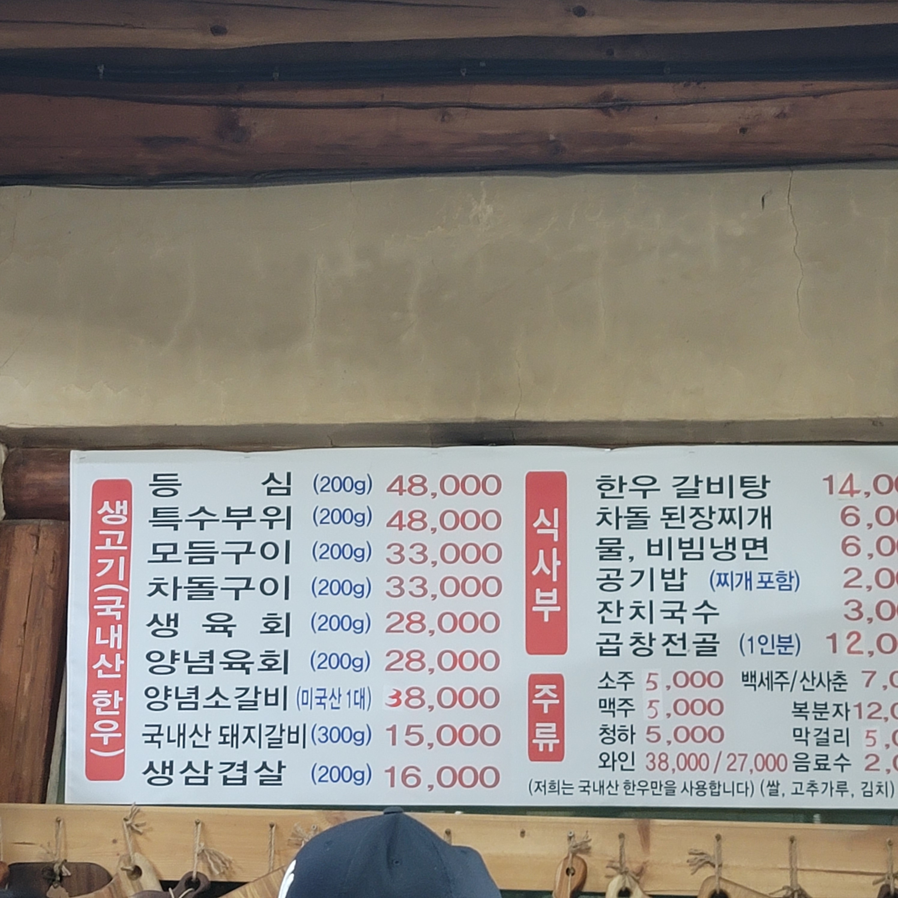 송산한우마을