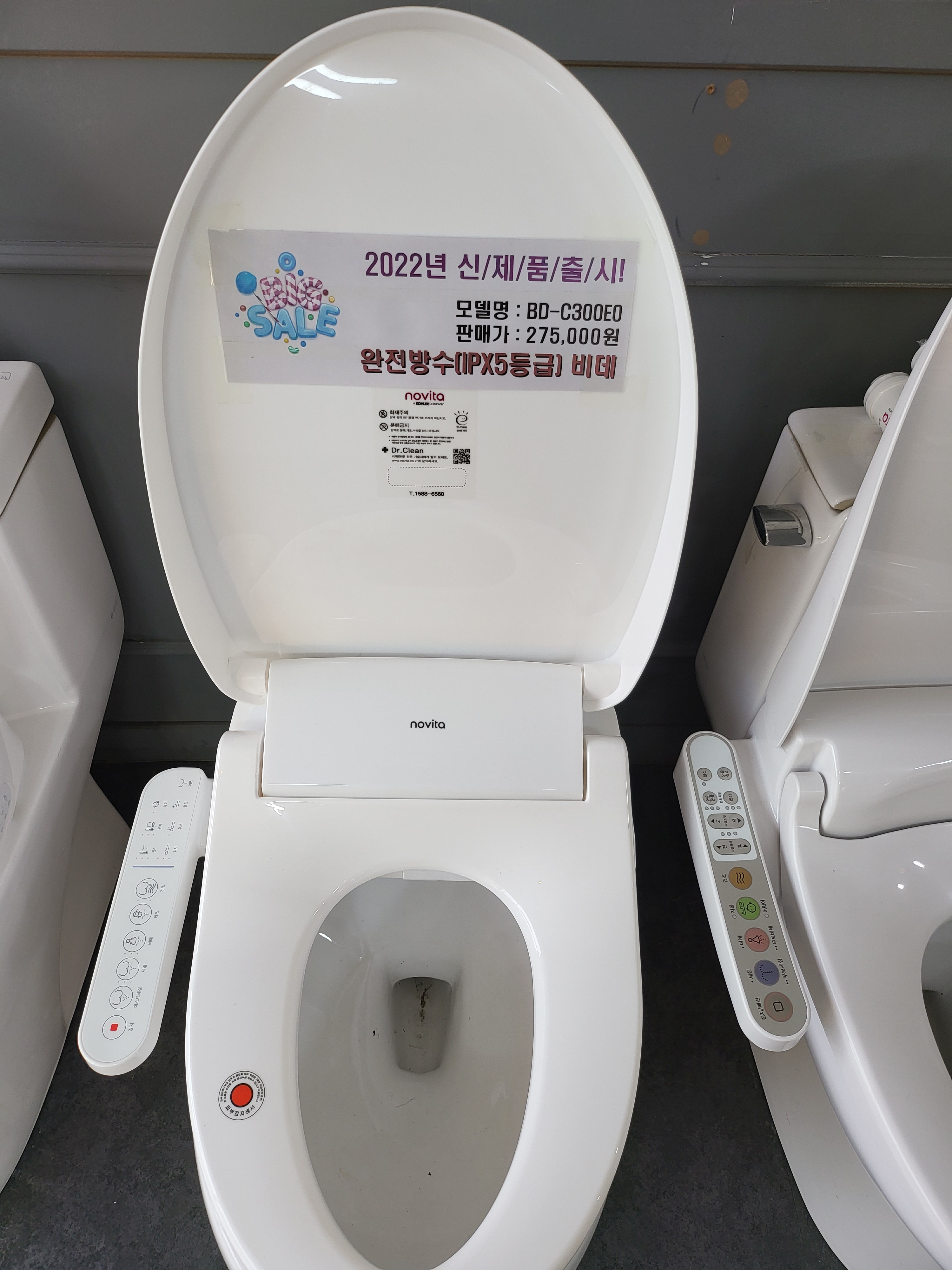 노비타비데 양산점