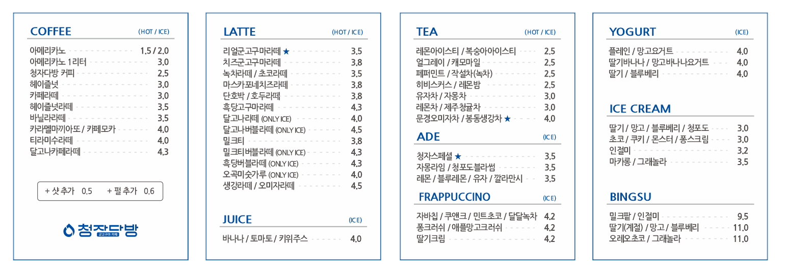 청자다방 해남점