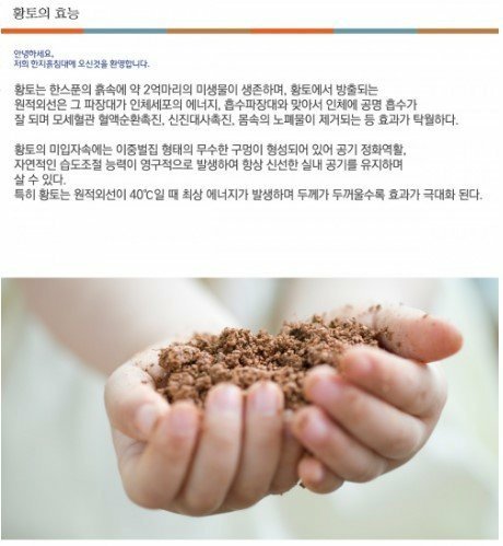 한지흙침대