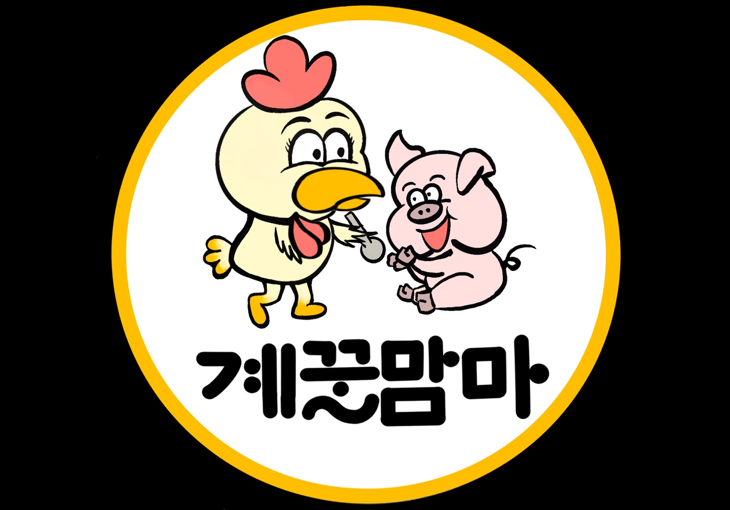 계꿀맘마