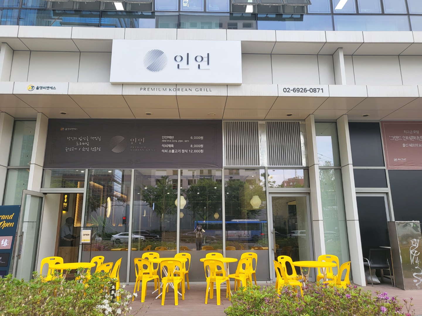 고기 인연 가산점