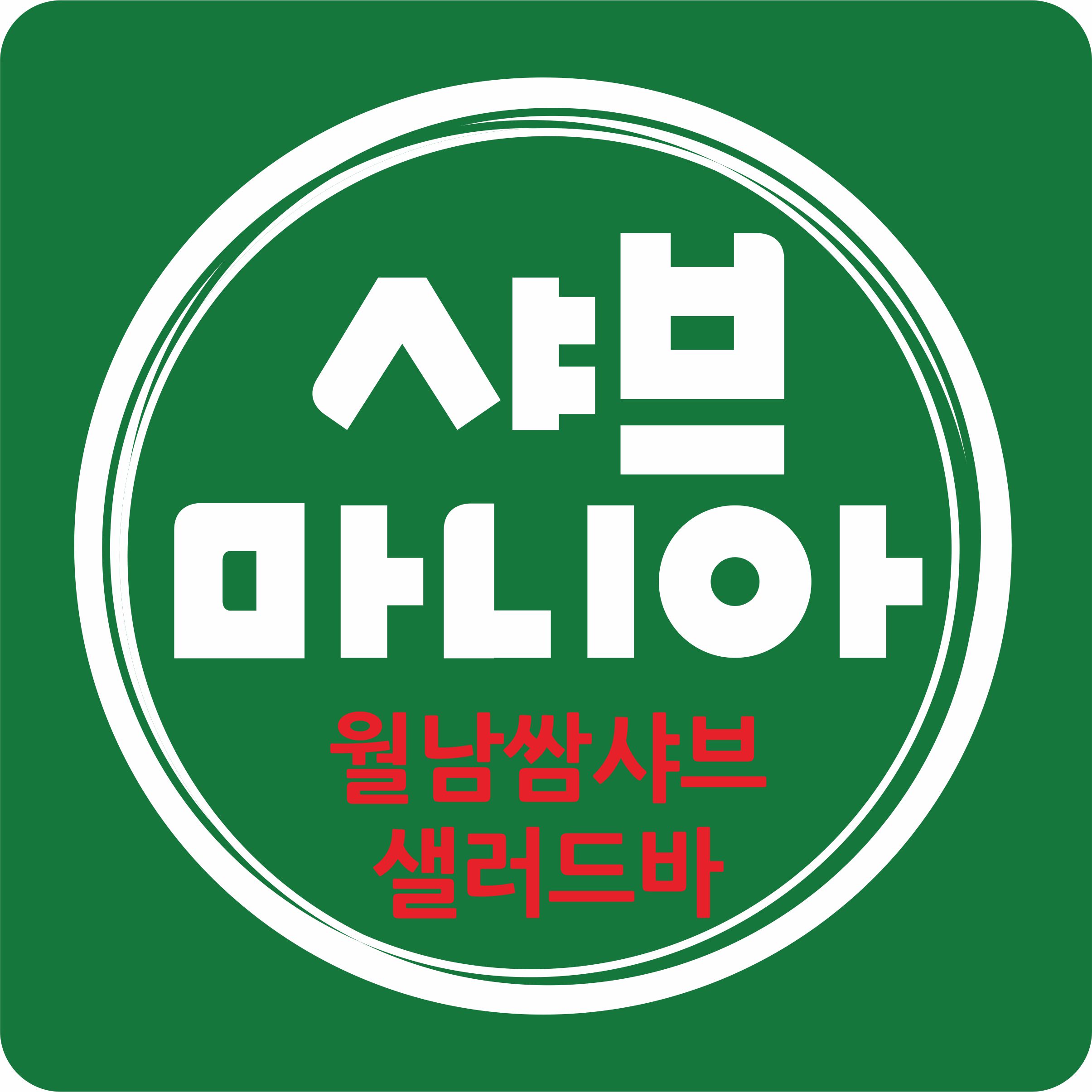 샤브마니아 수원호매실점