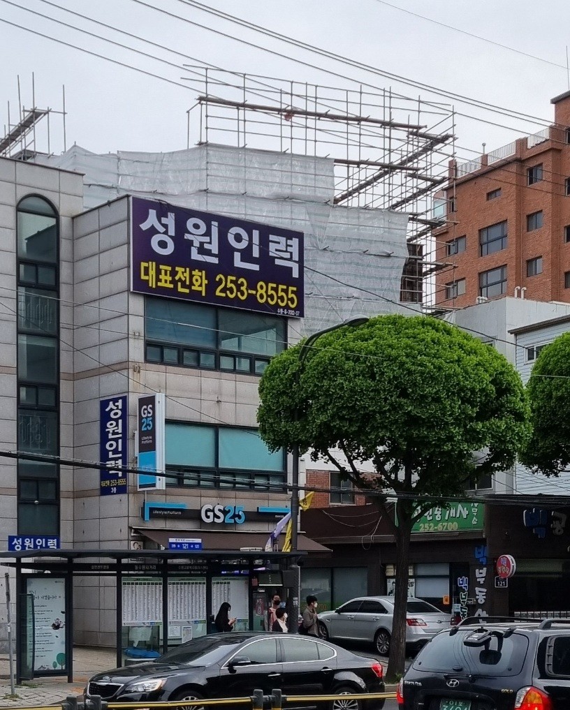 성원인력