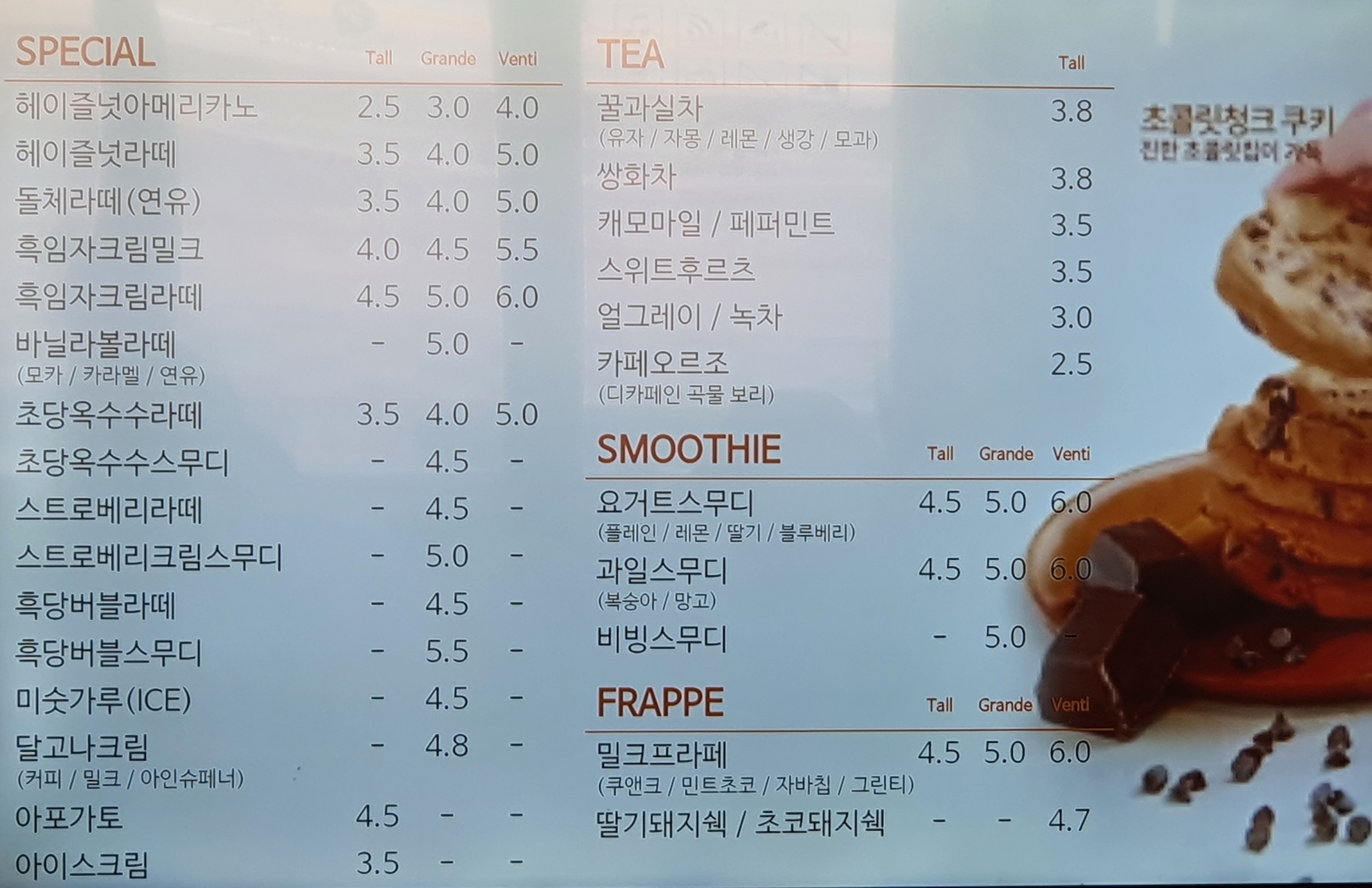 커피에반하다 강원화천점 강원 애견맛집
