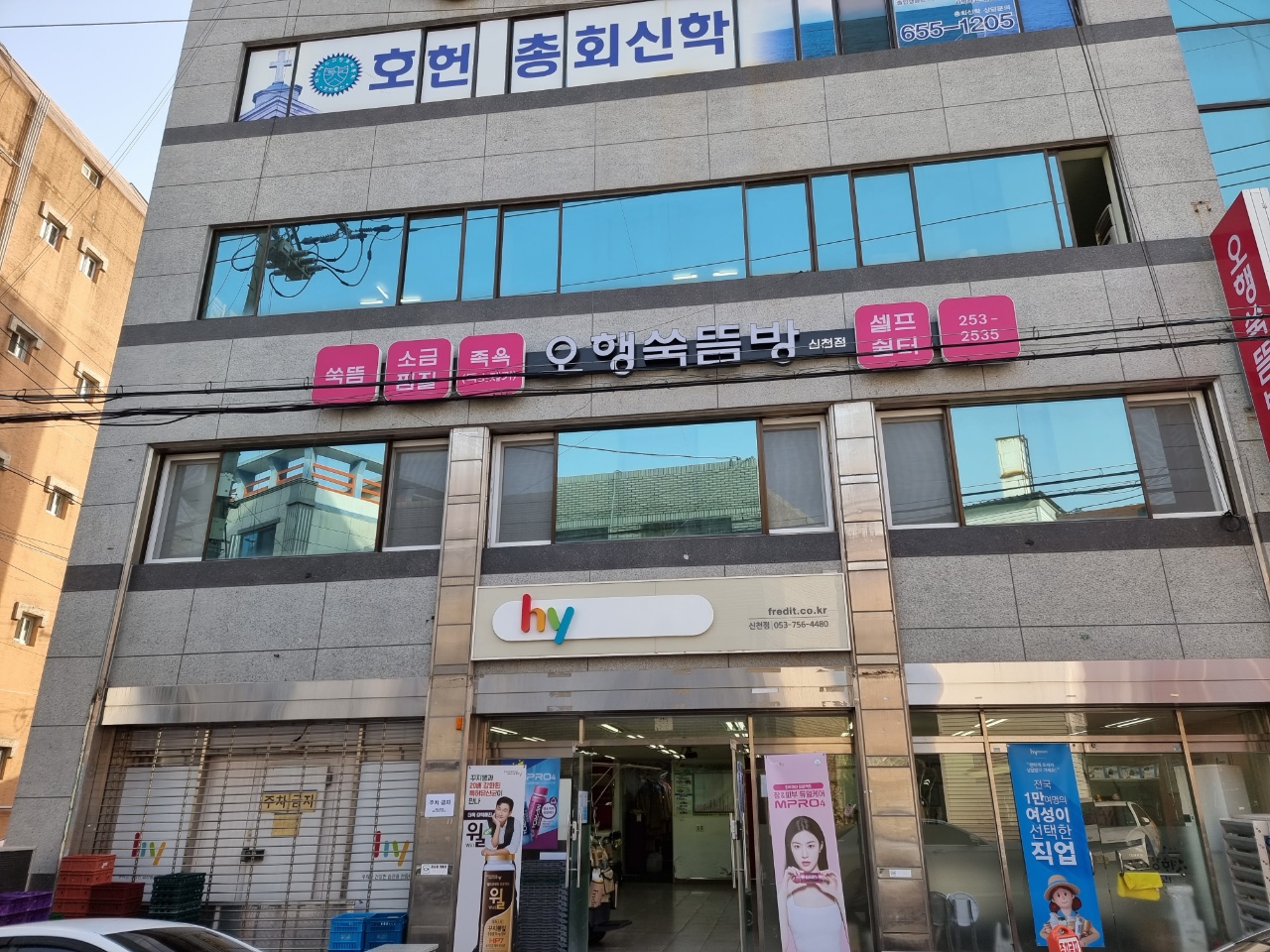 오행쑥뜸방
