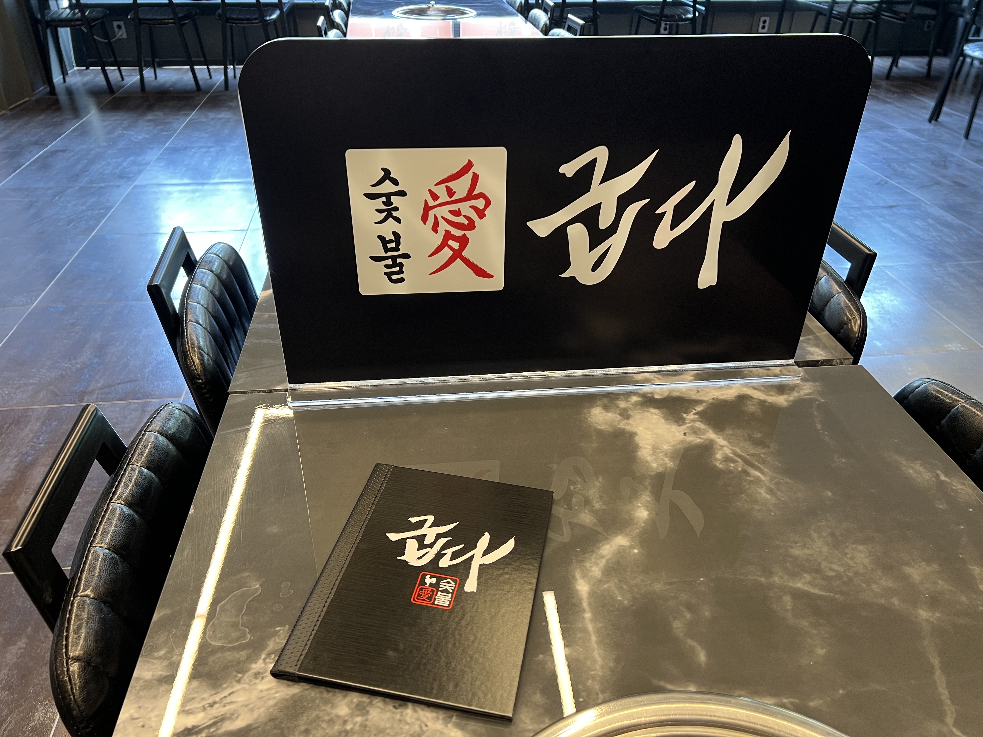 숯불애굽다 천안차암점
