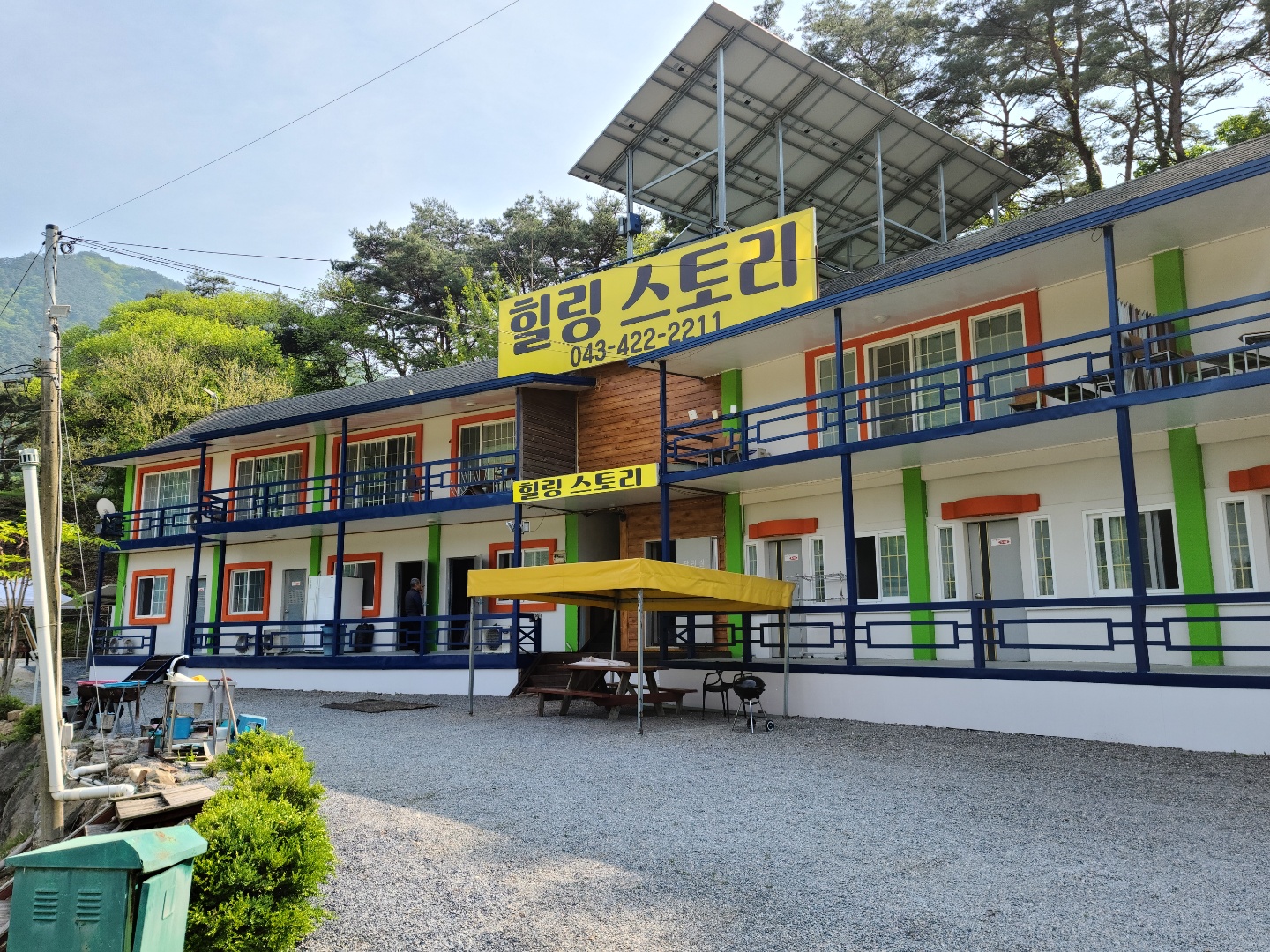 힐링스토리 펜션