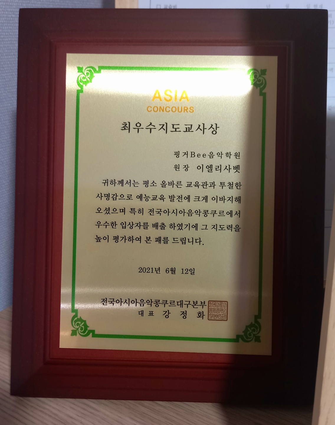 대구핑거비음악전문입시학원