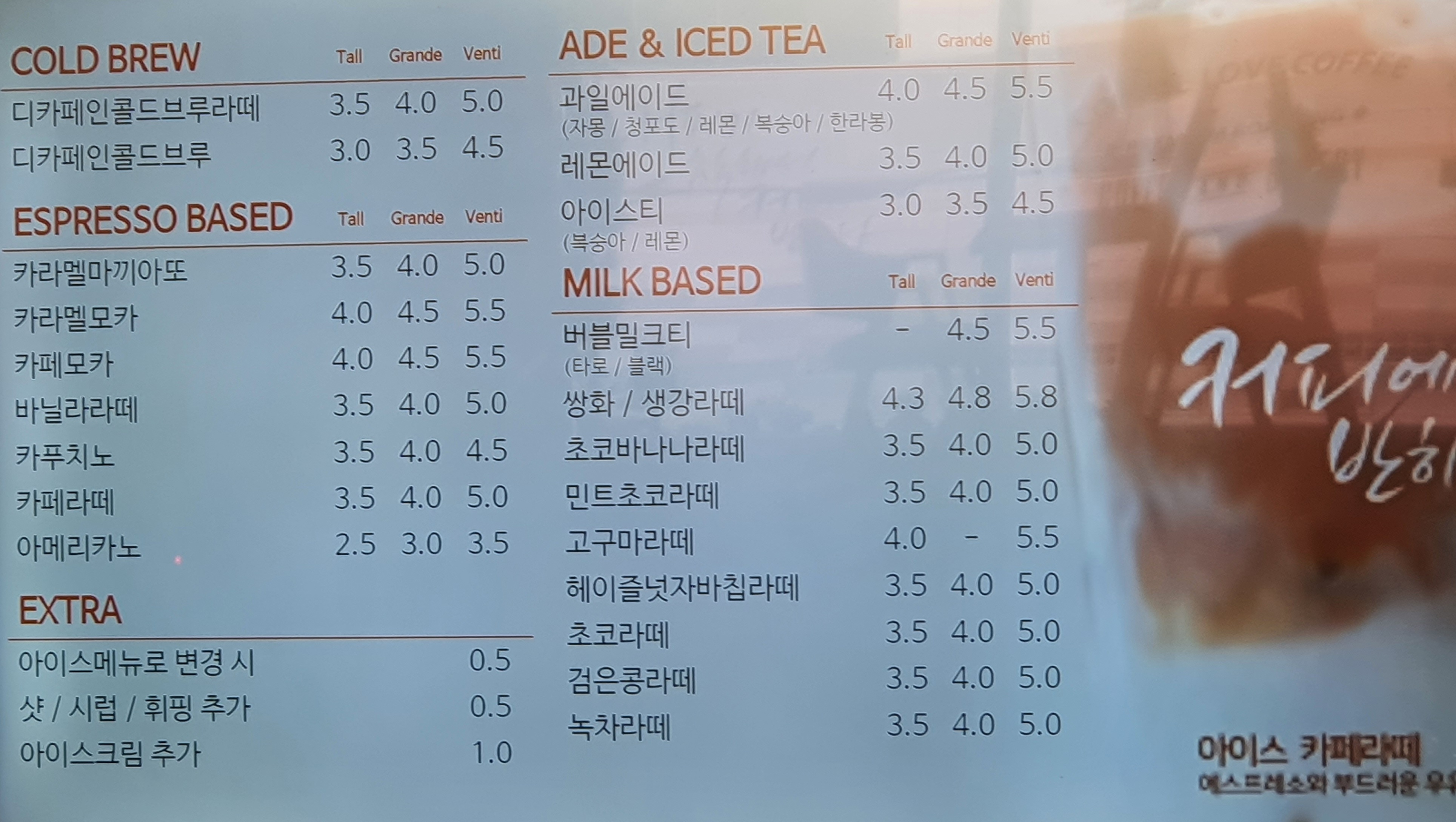 커피에반하다 강원양구점 반려동물 동반 애견카페