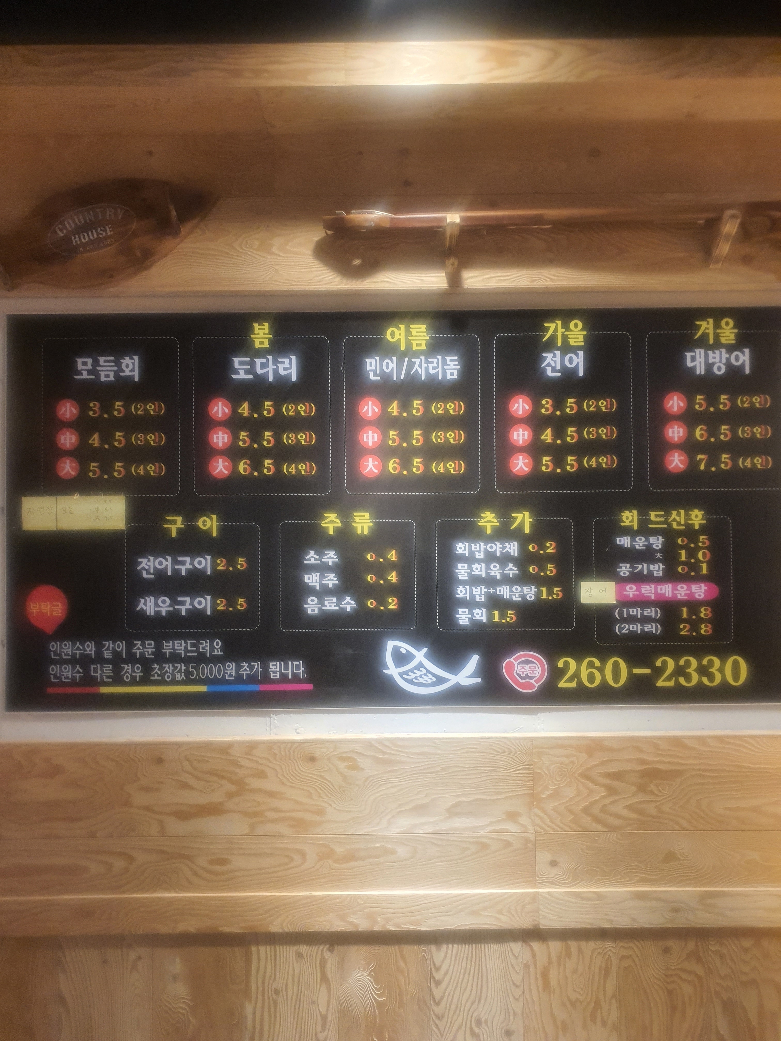 어부어부회