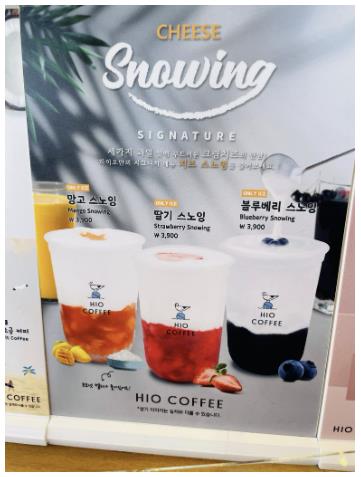 하이오커피검단더펠리체점