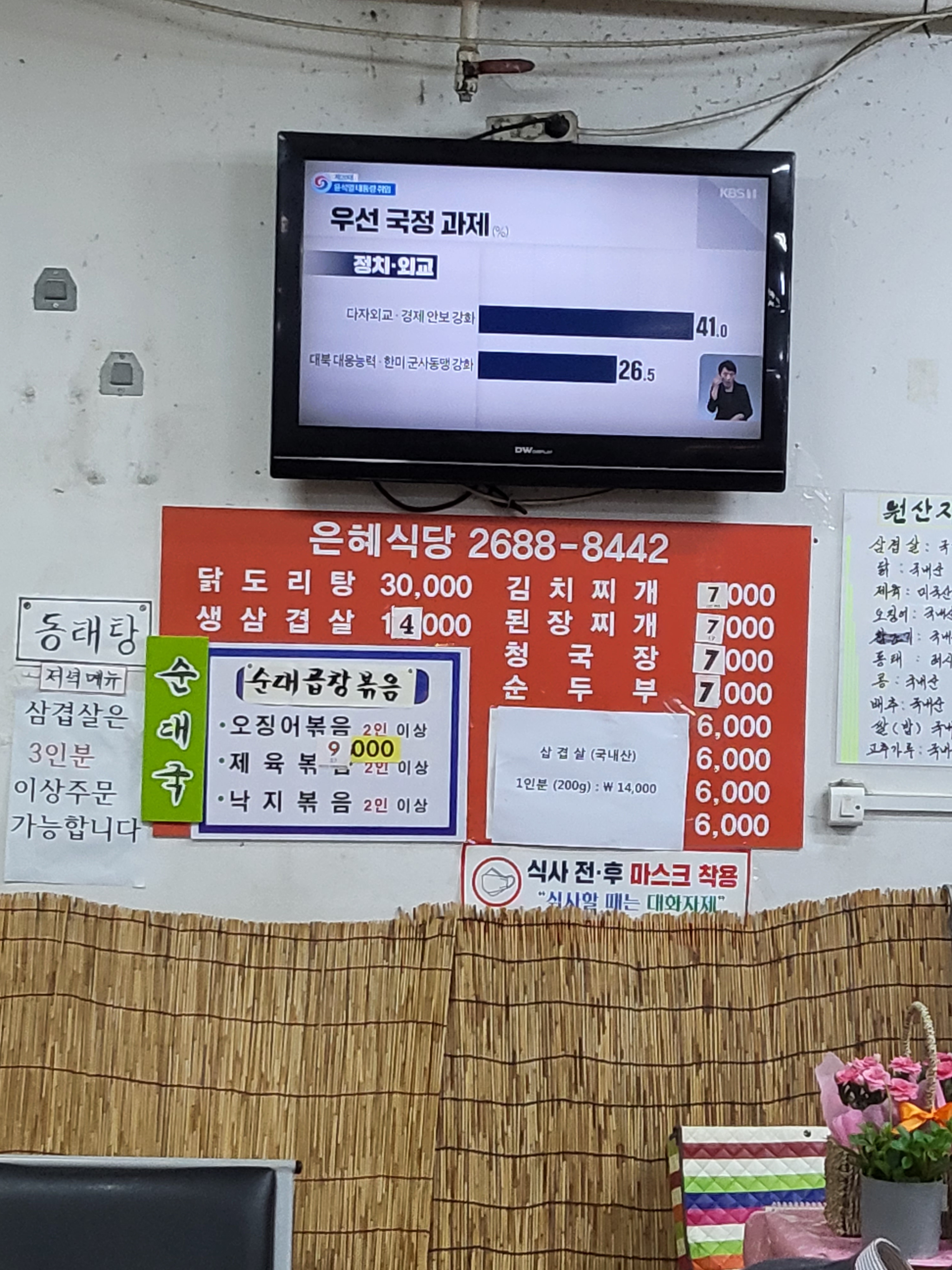 은혜식당
