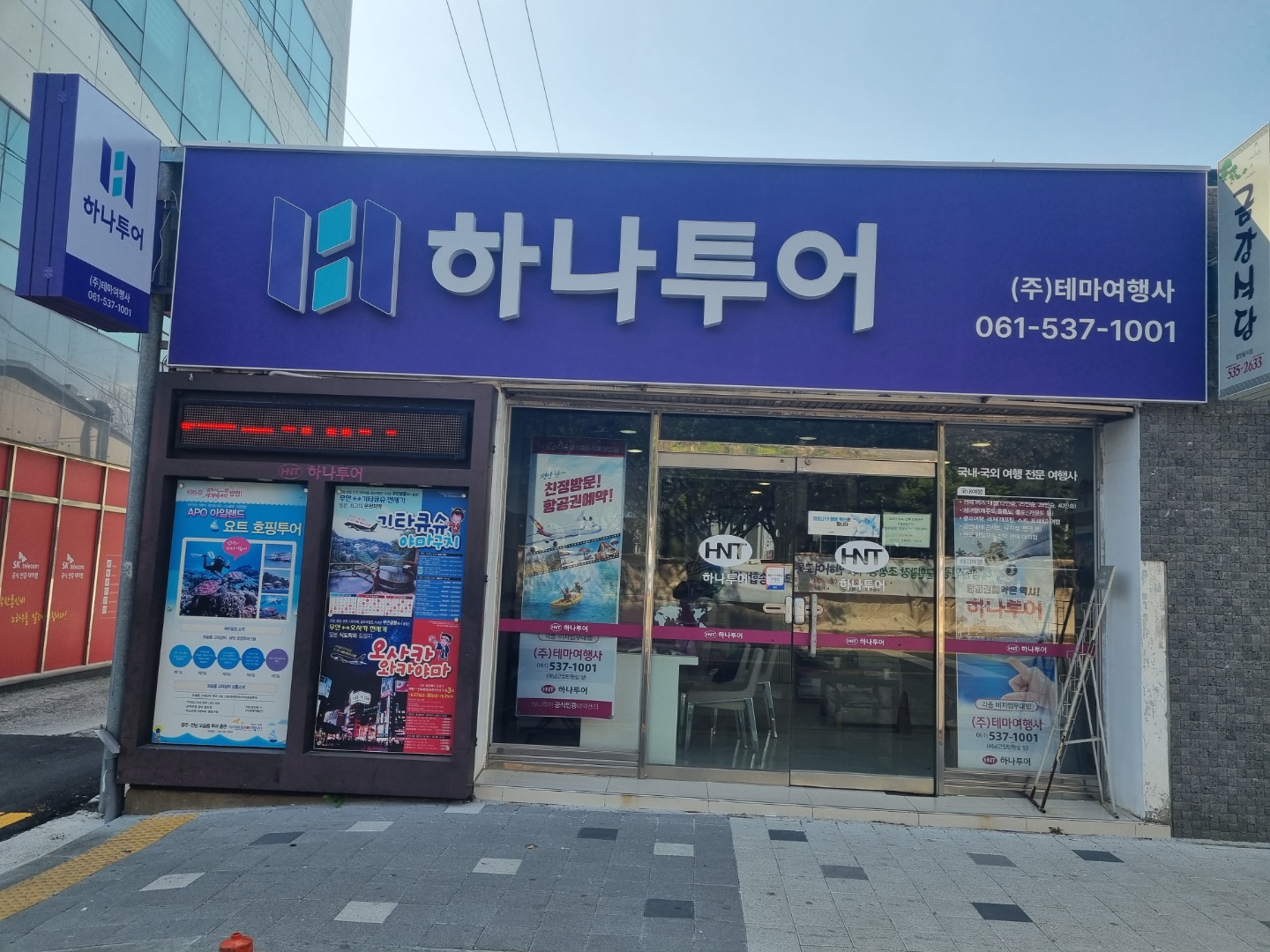 하나투어 테마여행사