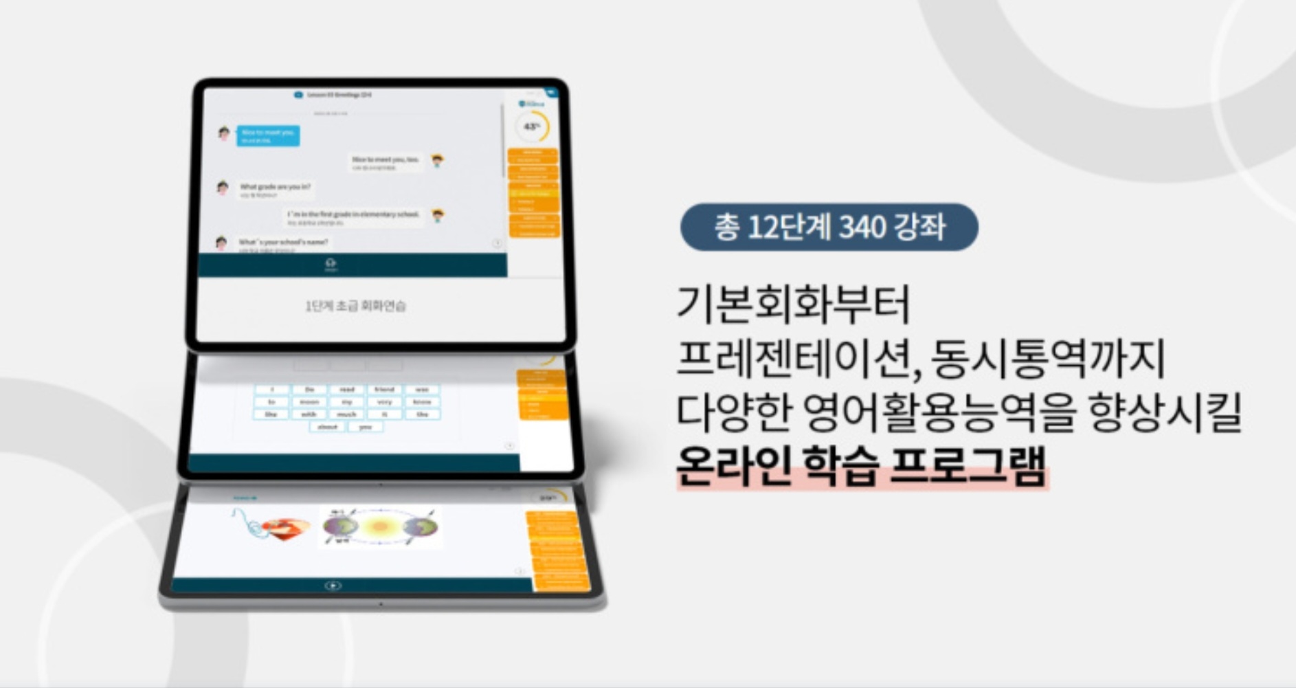 ITC영어 대표 이미지