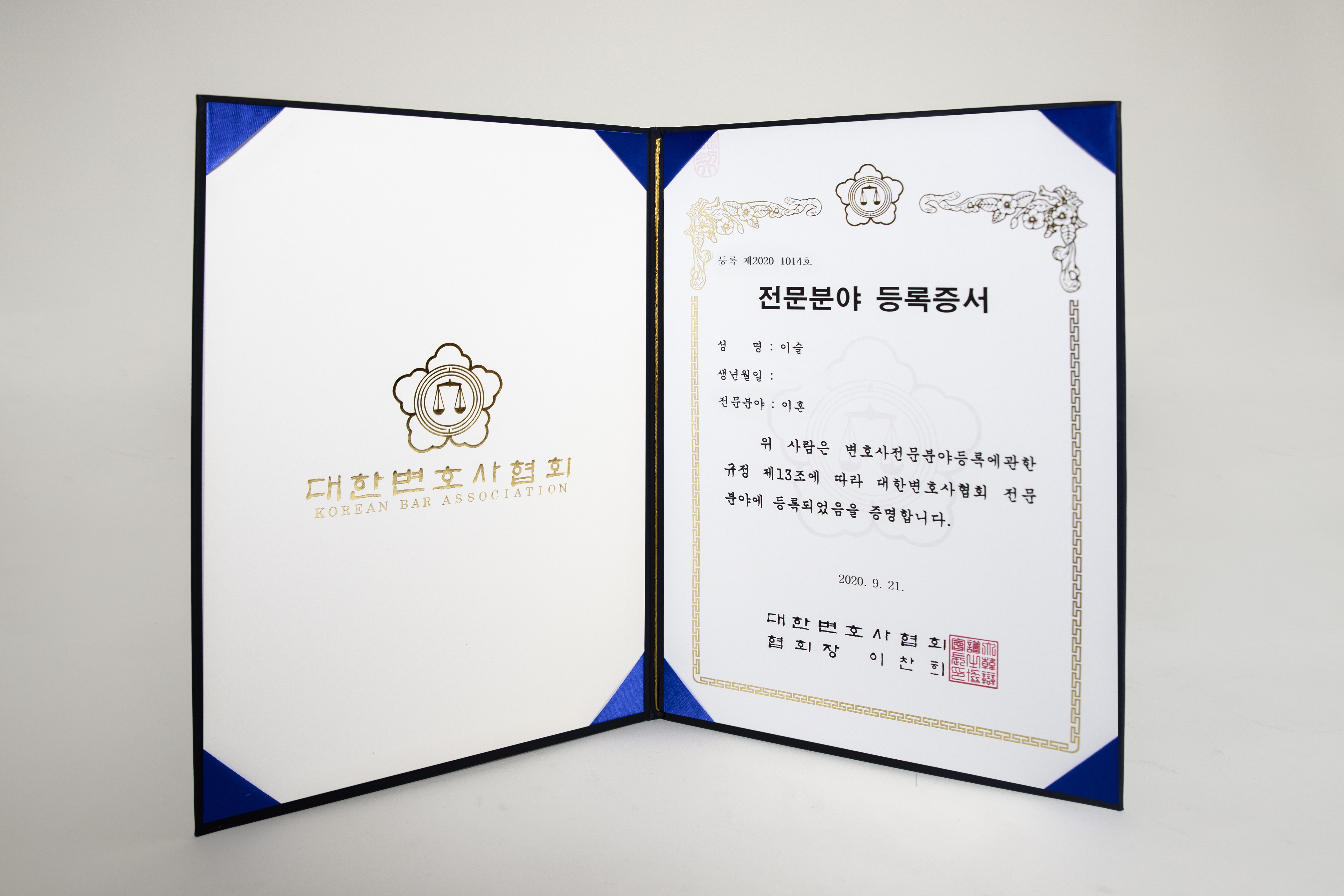 경인법무법인 변호사 인천사무소 대표 이미지