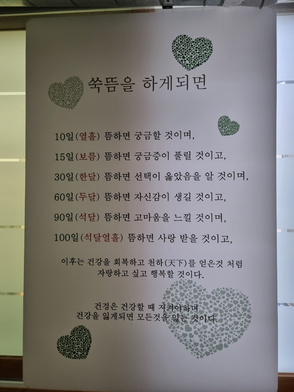 오행쑥뜸방