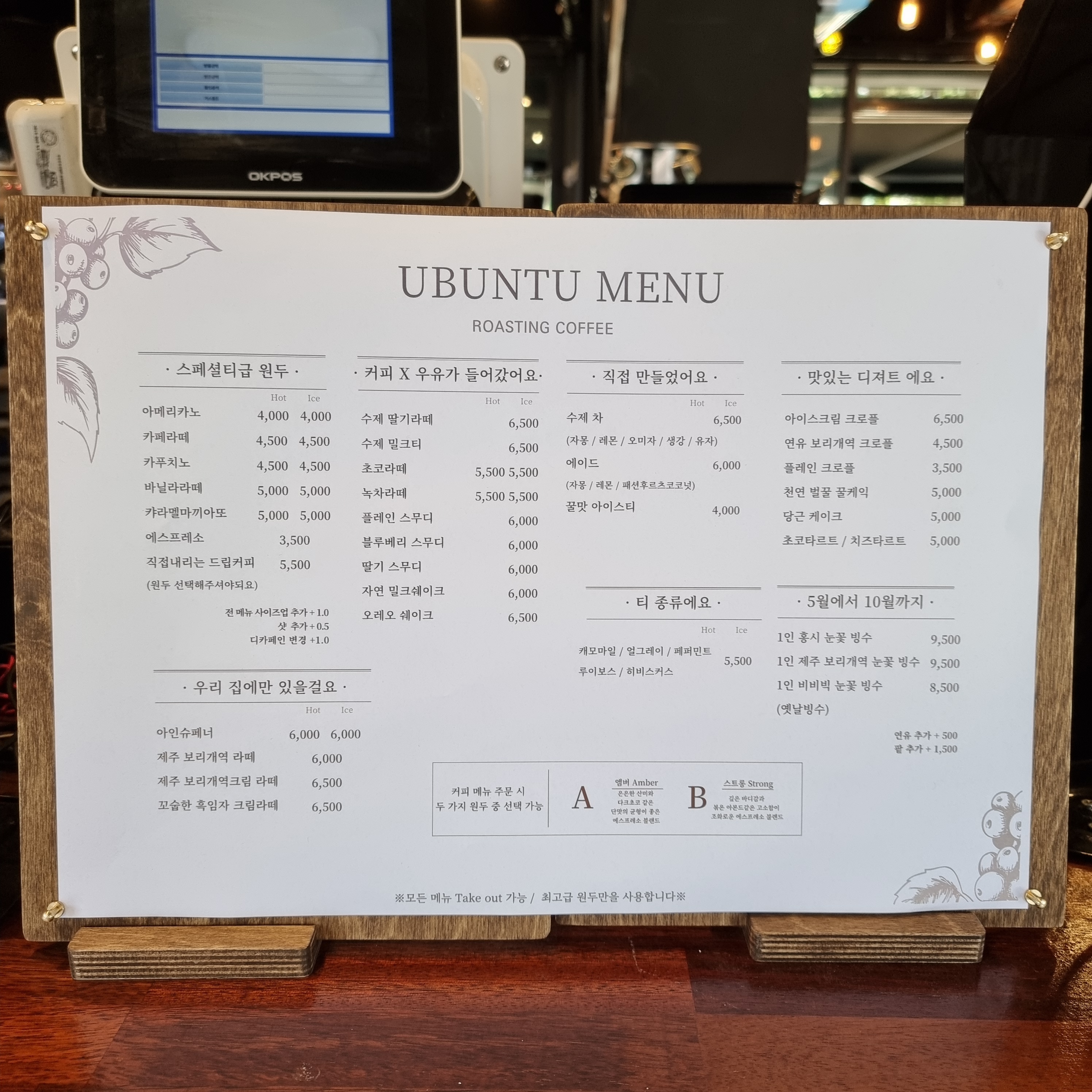 우분투로스팅랩