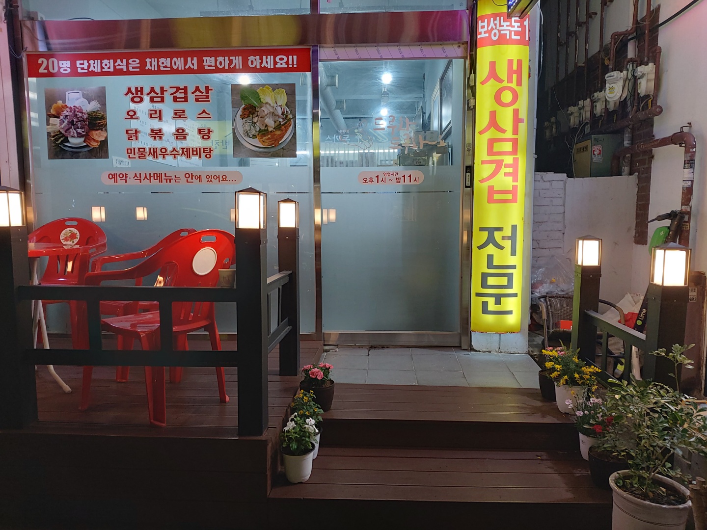 채현맛집