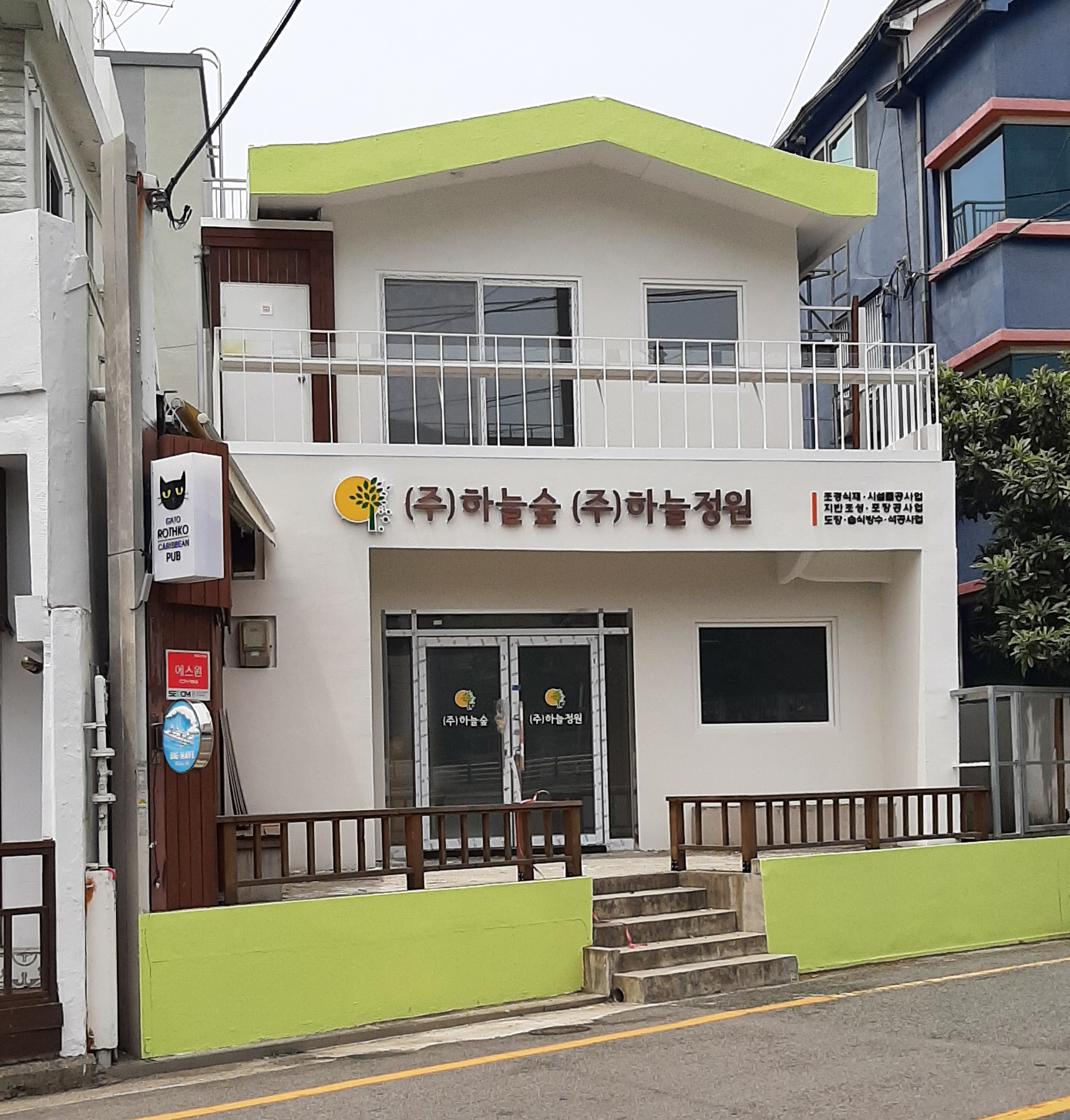 하늘숲하늘정원