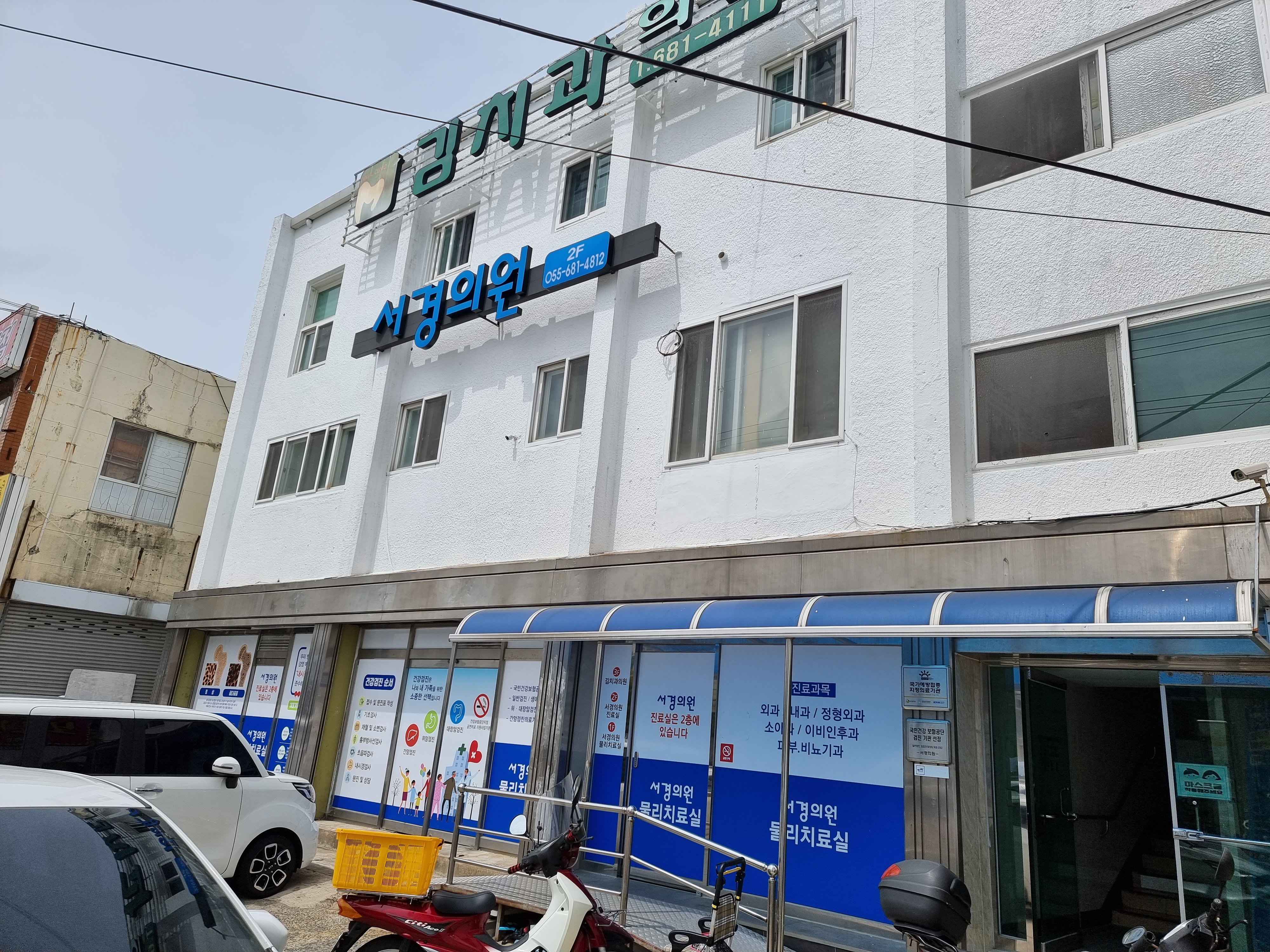김치과의원 대표 이미지