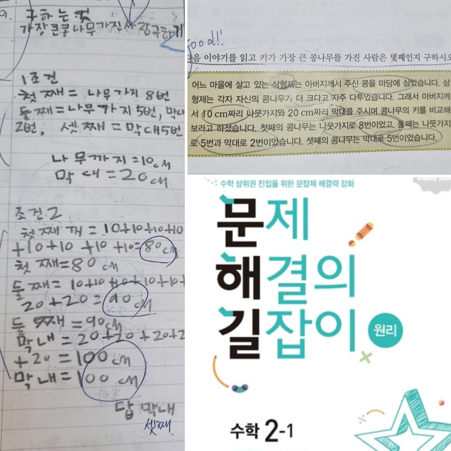 생각수학교습소 대표 이미지