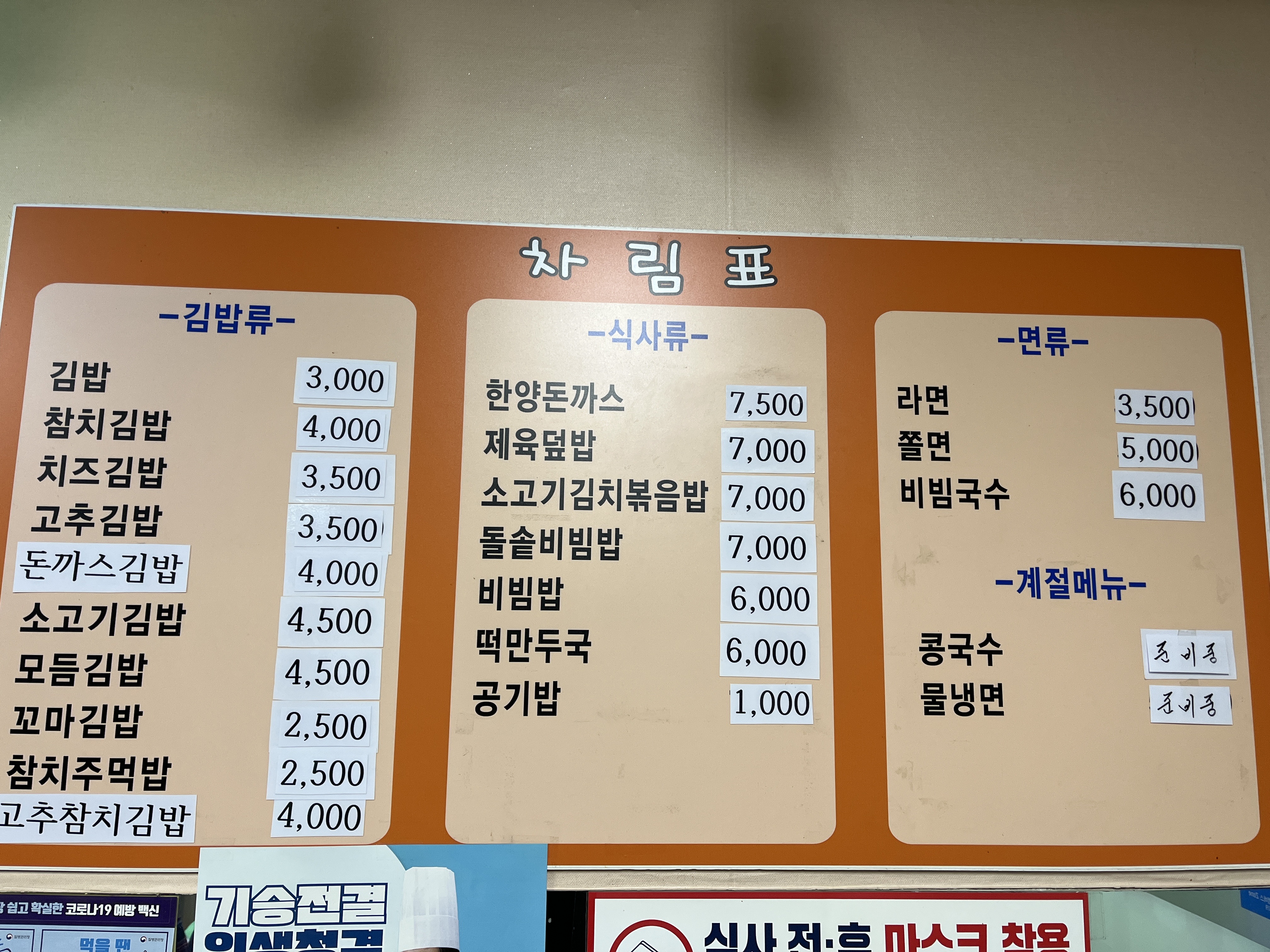 한양김밥