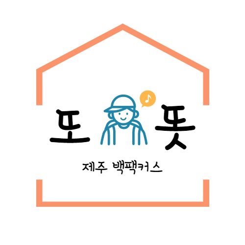 또똣제주
