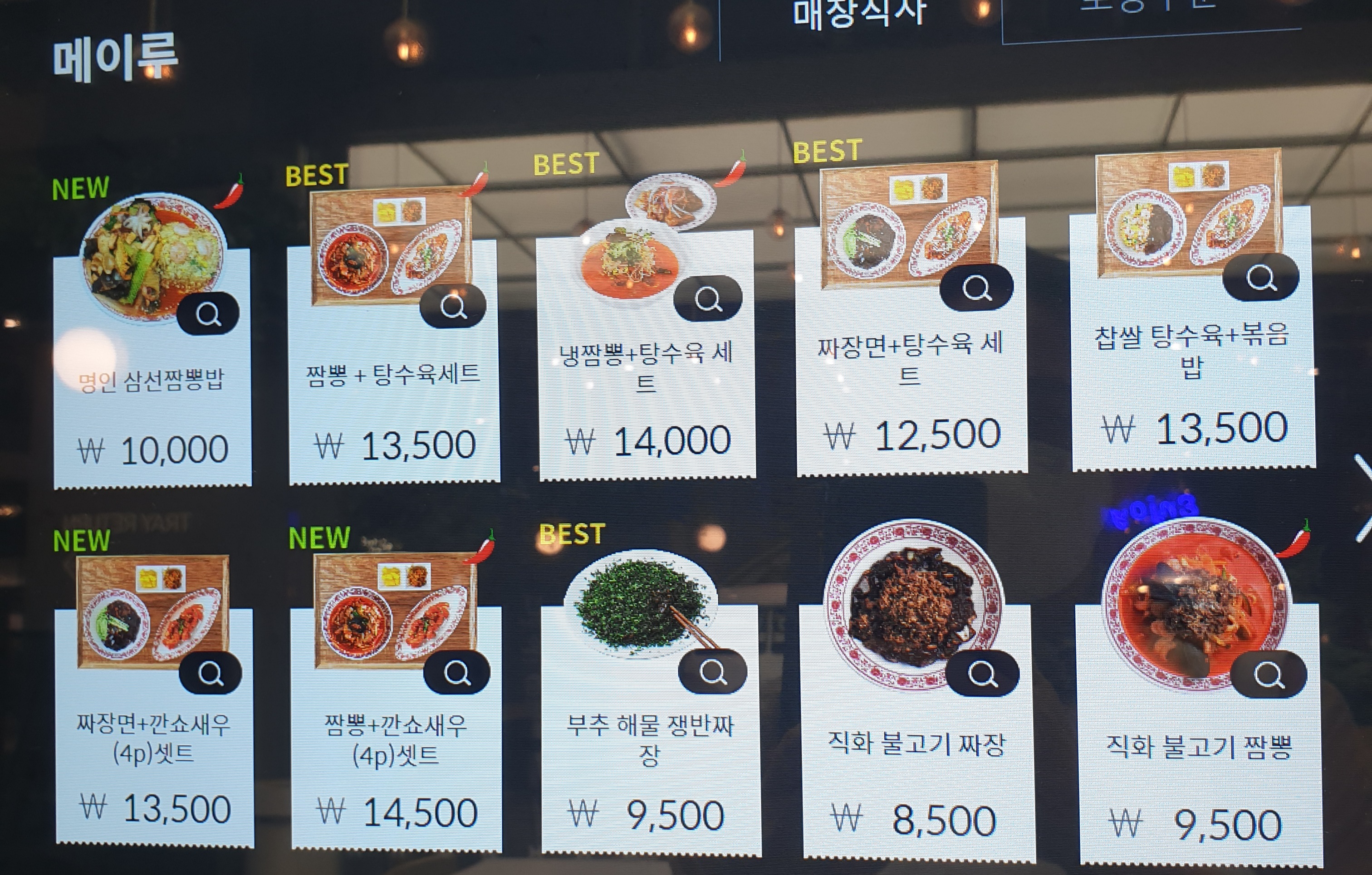 메이루 더현대서울점