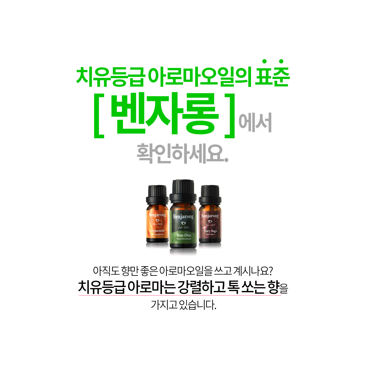 벤자롱스파 대표 이미지