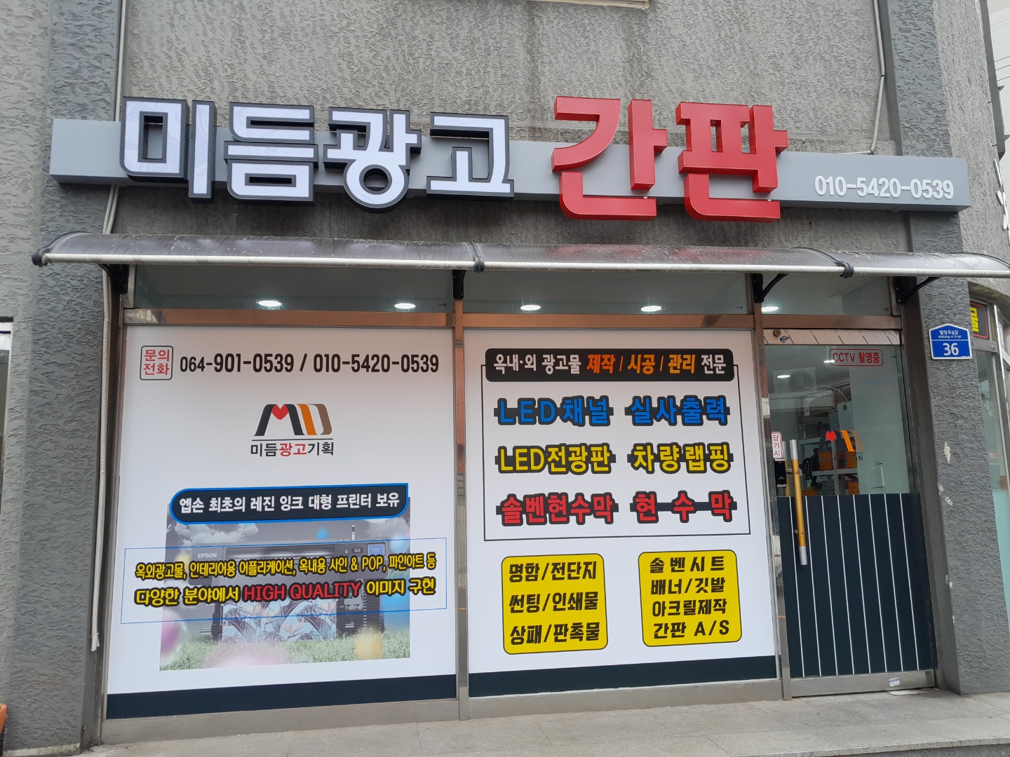 미듬광고기획