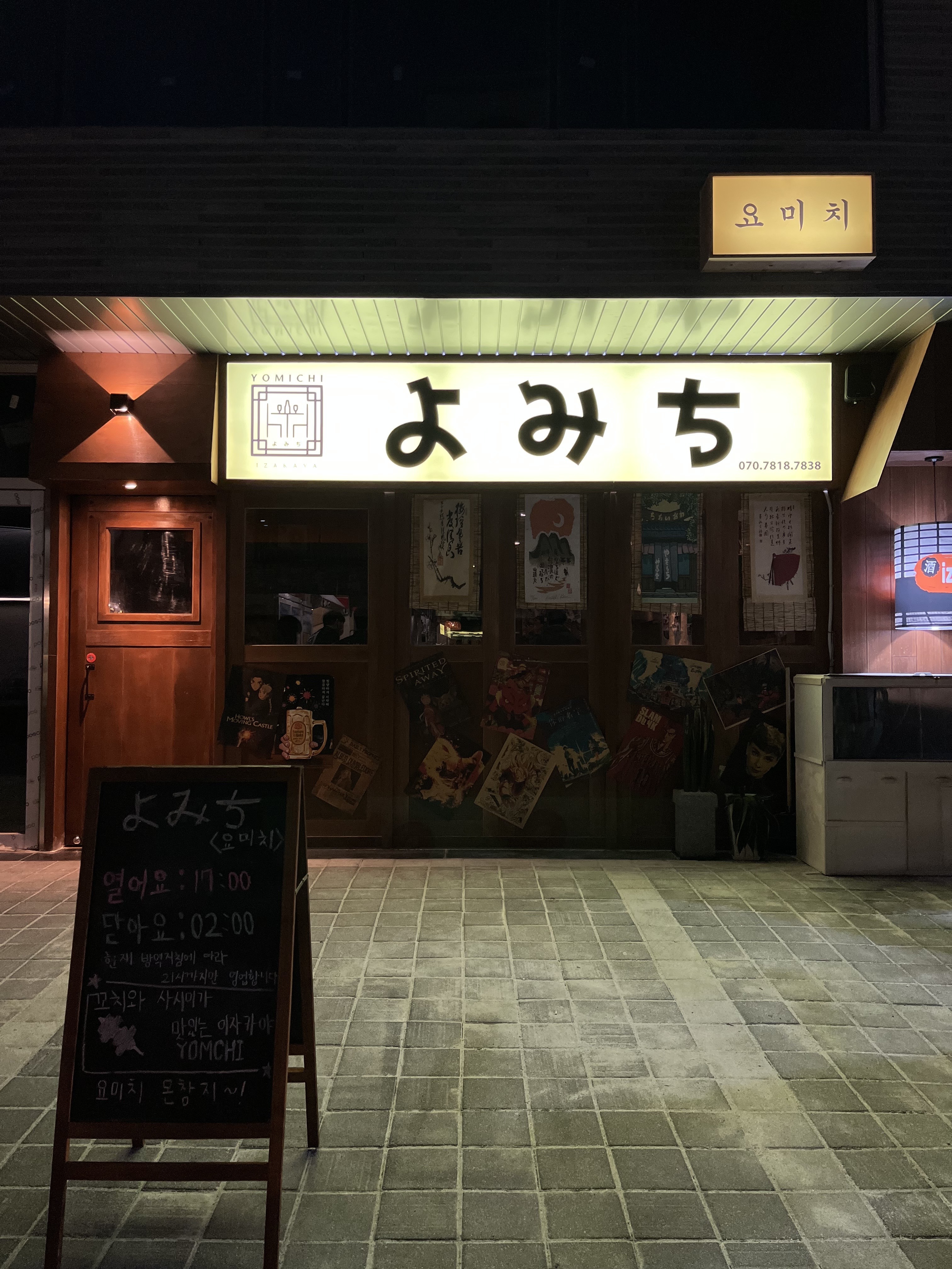 요미치