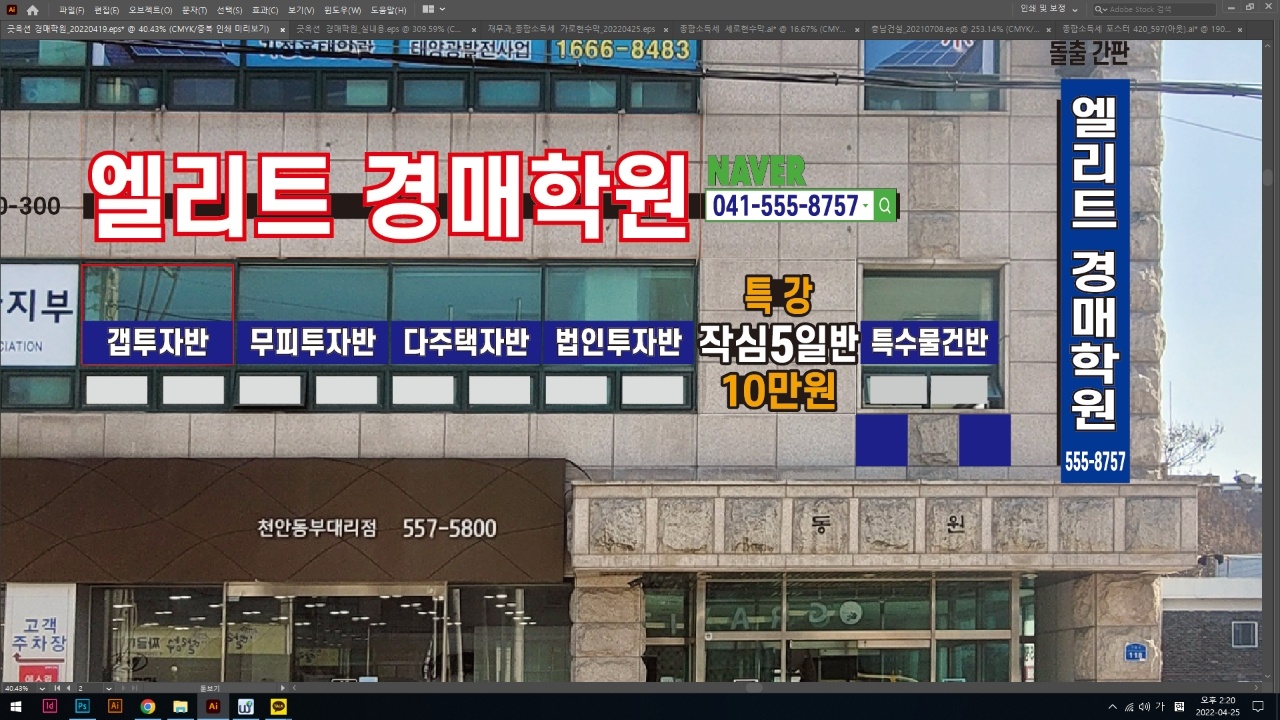 엘리트경매학원