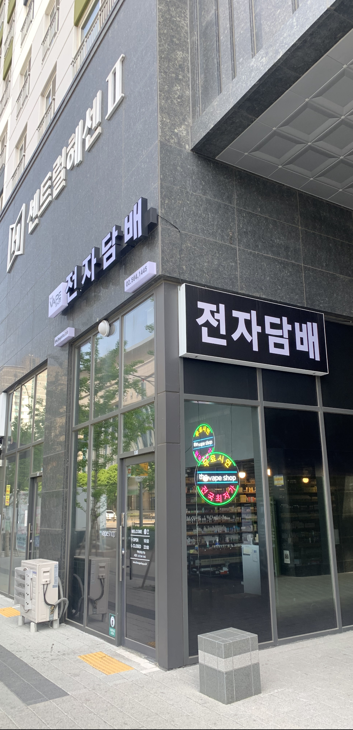 더베이프샵