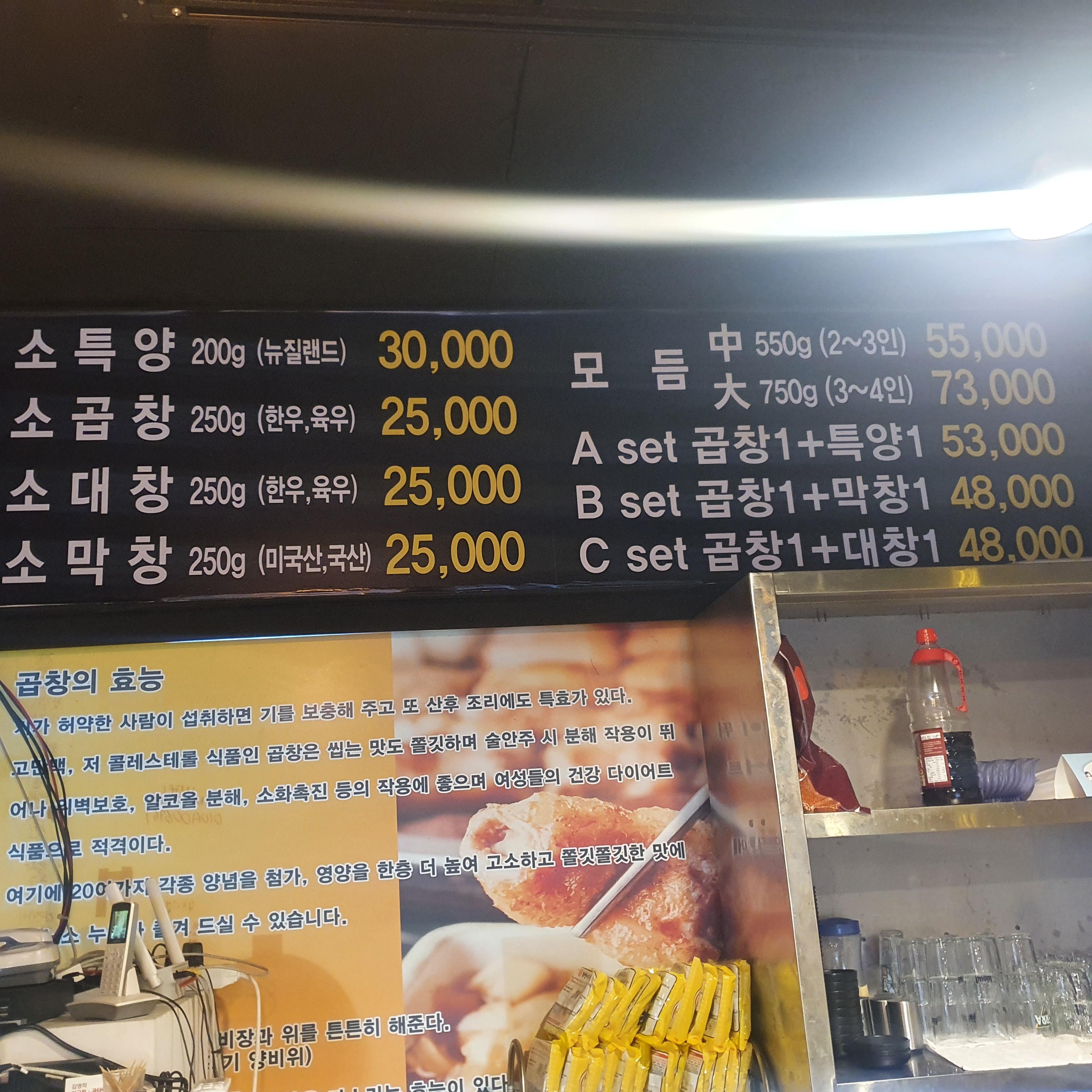 달밭소곱창