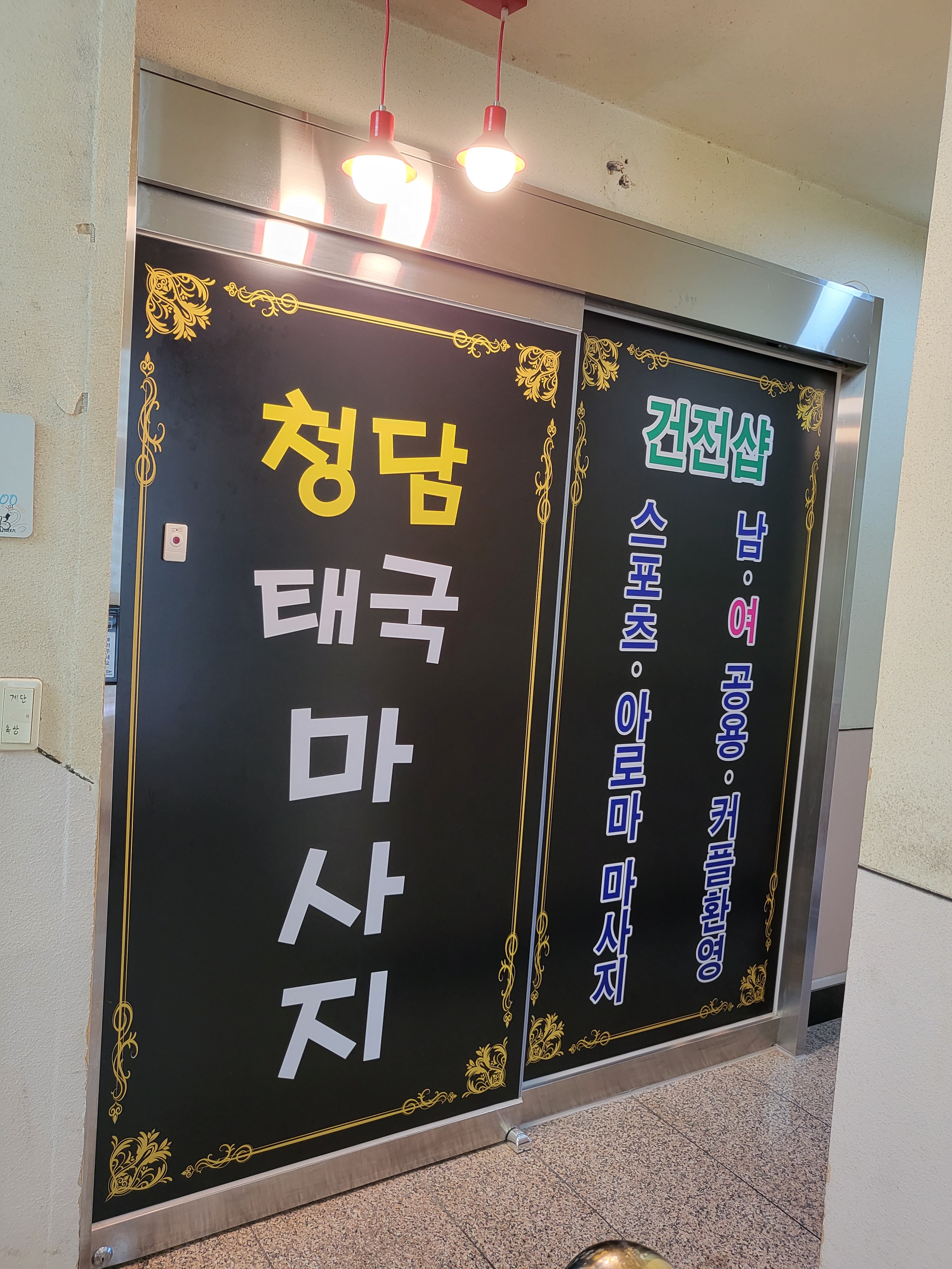 청담 photo 5