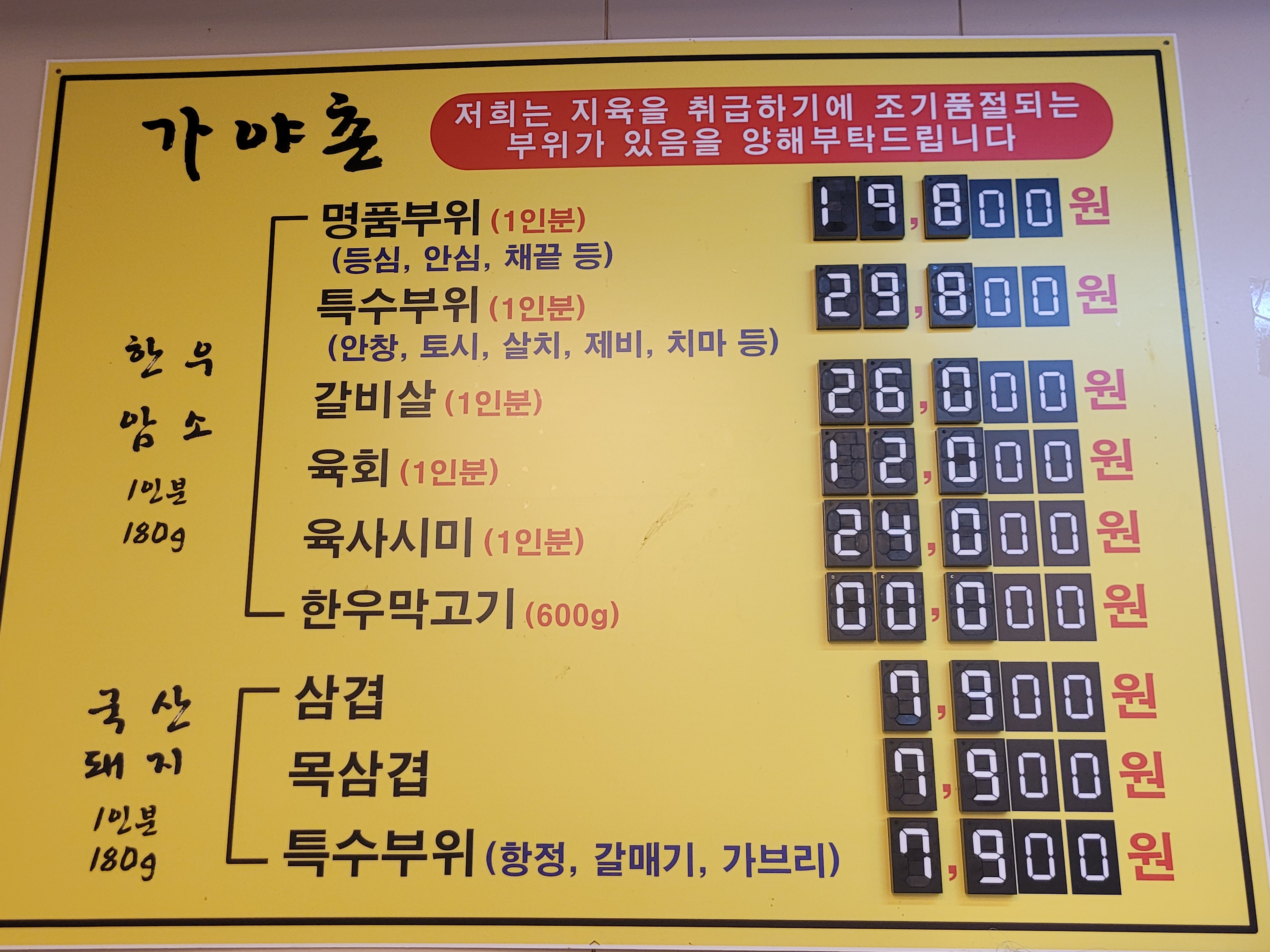 가야촌