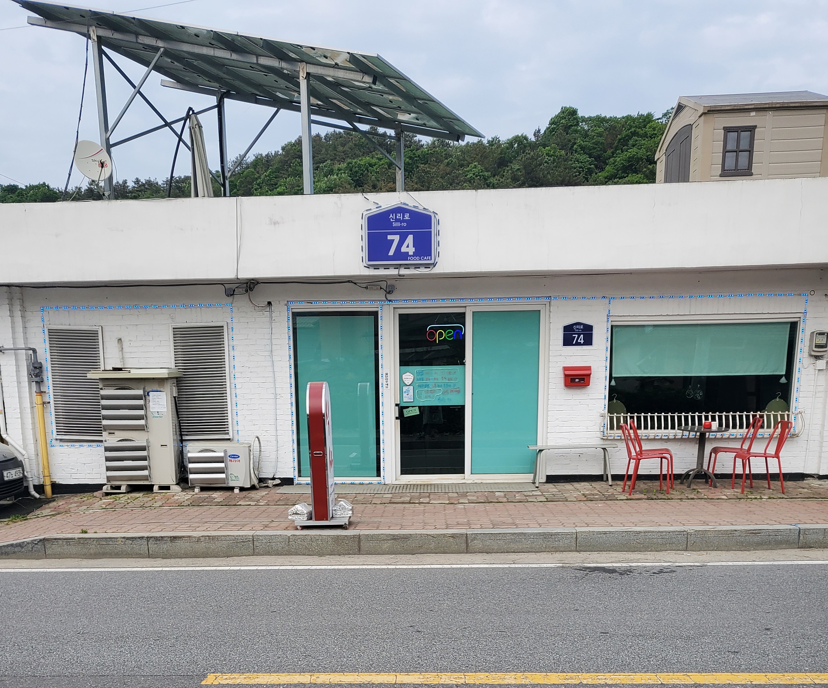 신리로74