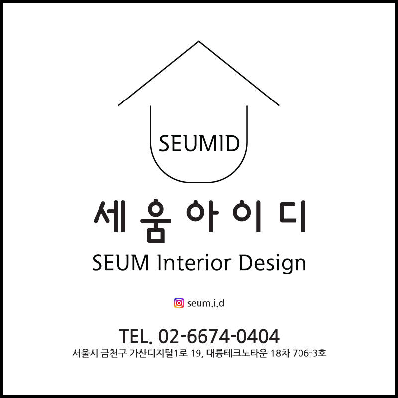 세움아이디