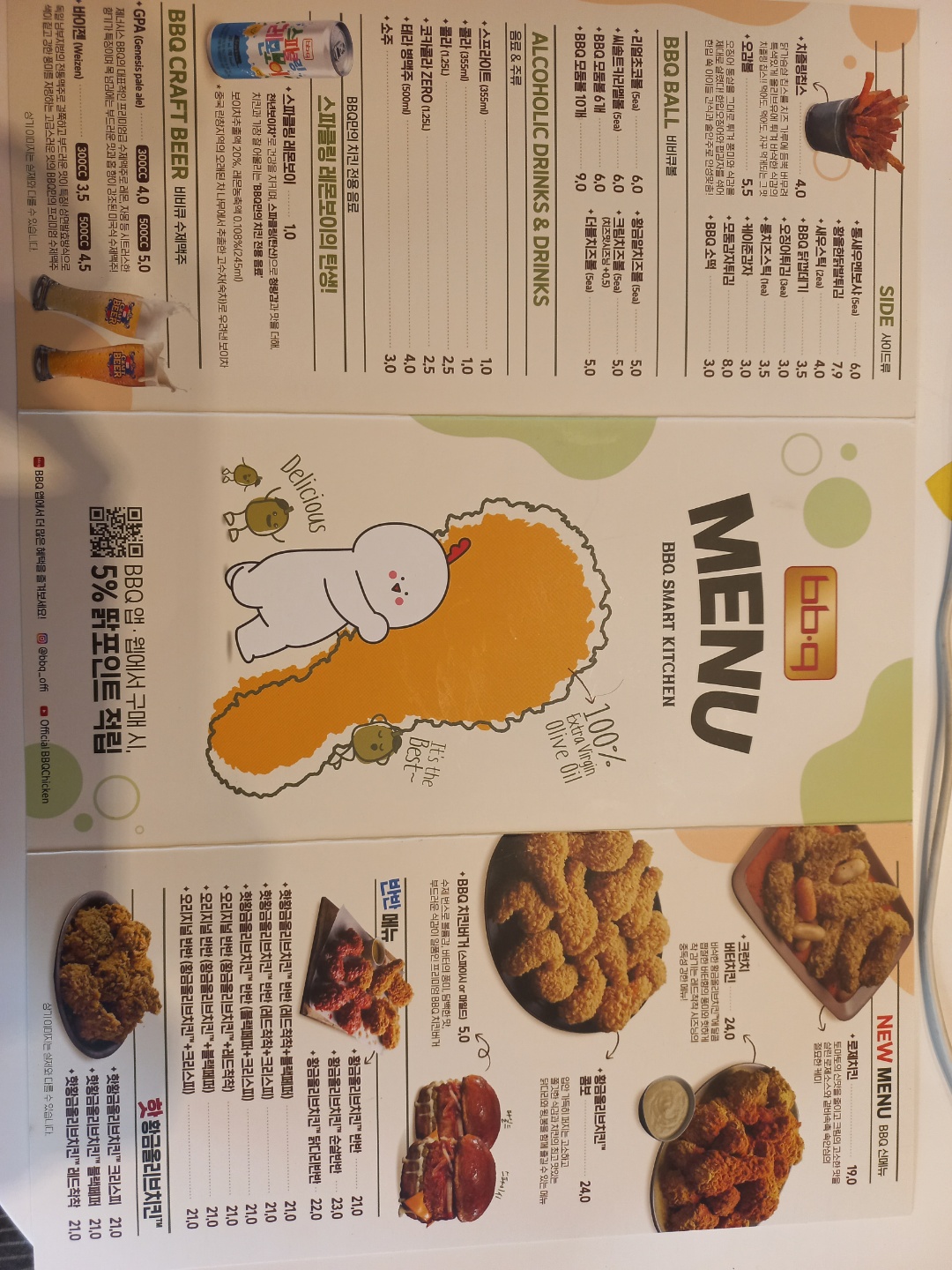 BBQ치킨 관악조원점