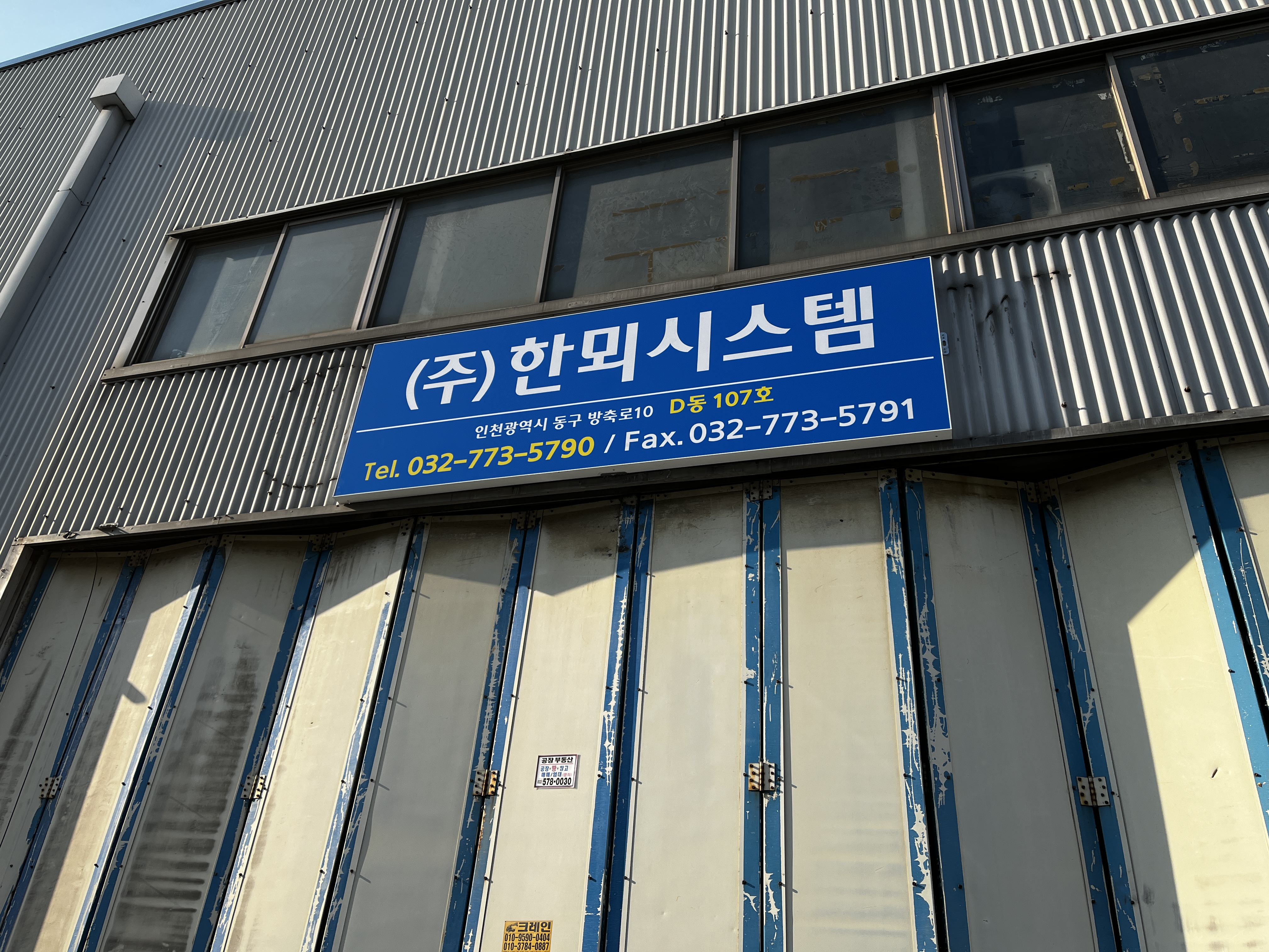 한뫼시스템