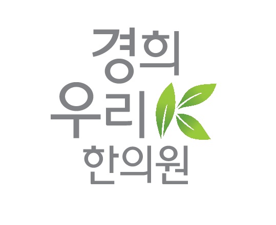 경희우리한의원