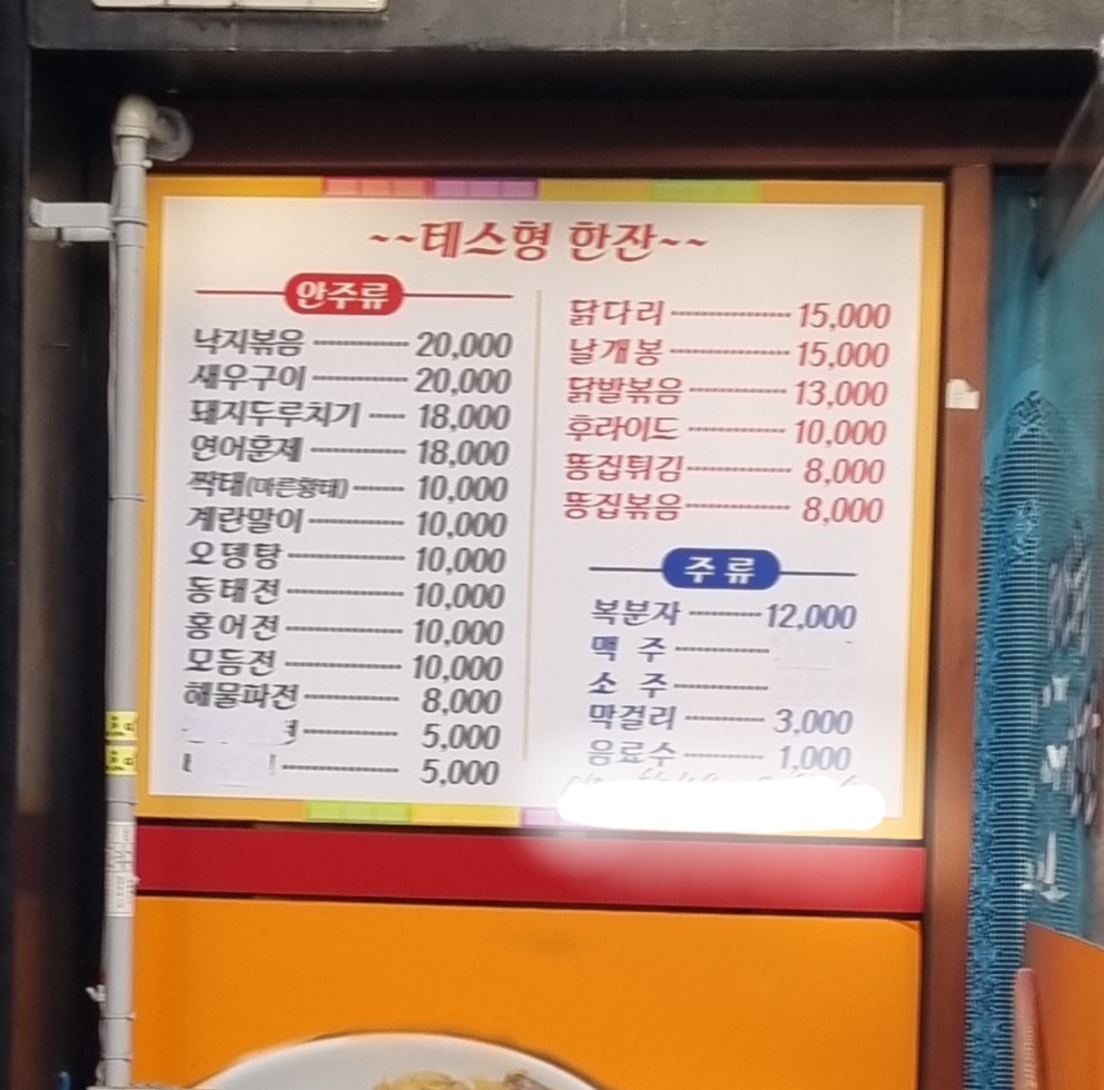 하고리 2