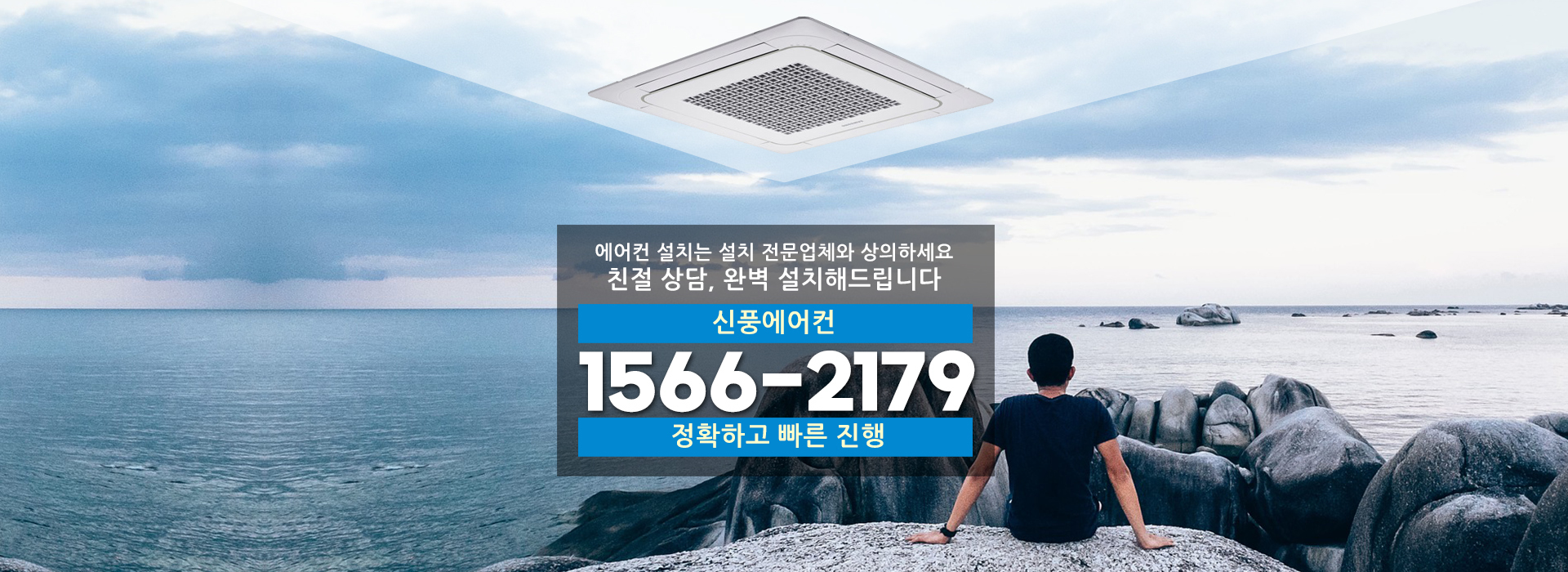 신풍에어컨