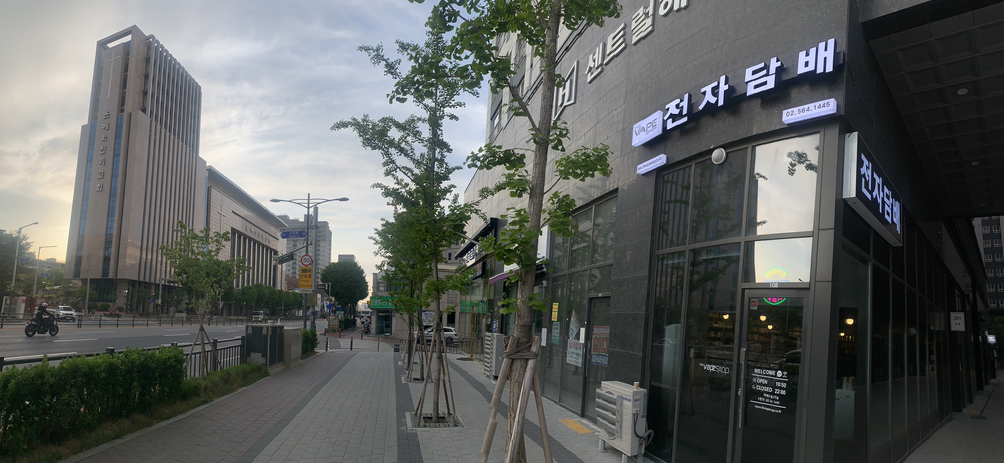 더베이프샵
