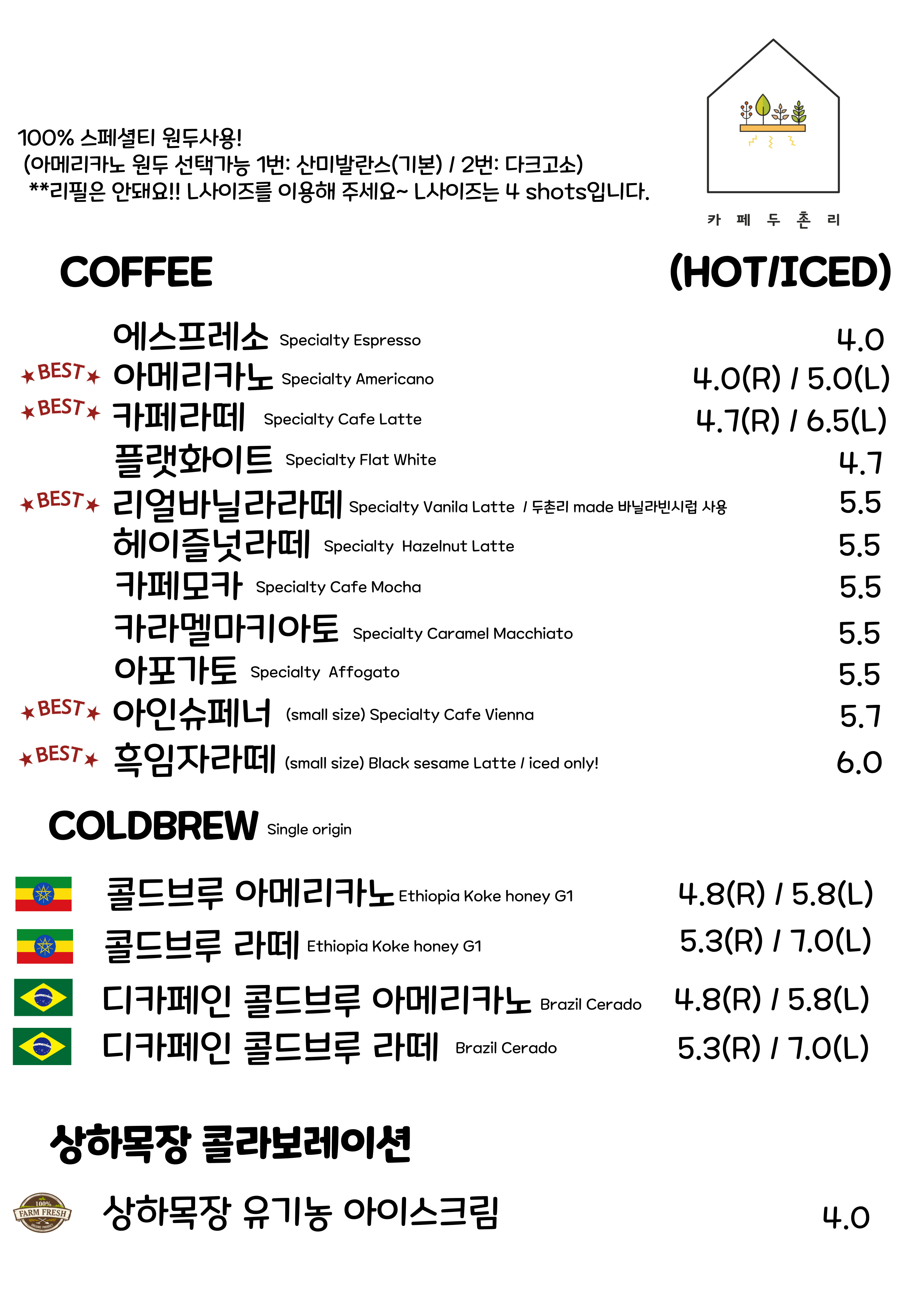 카페두촌리